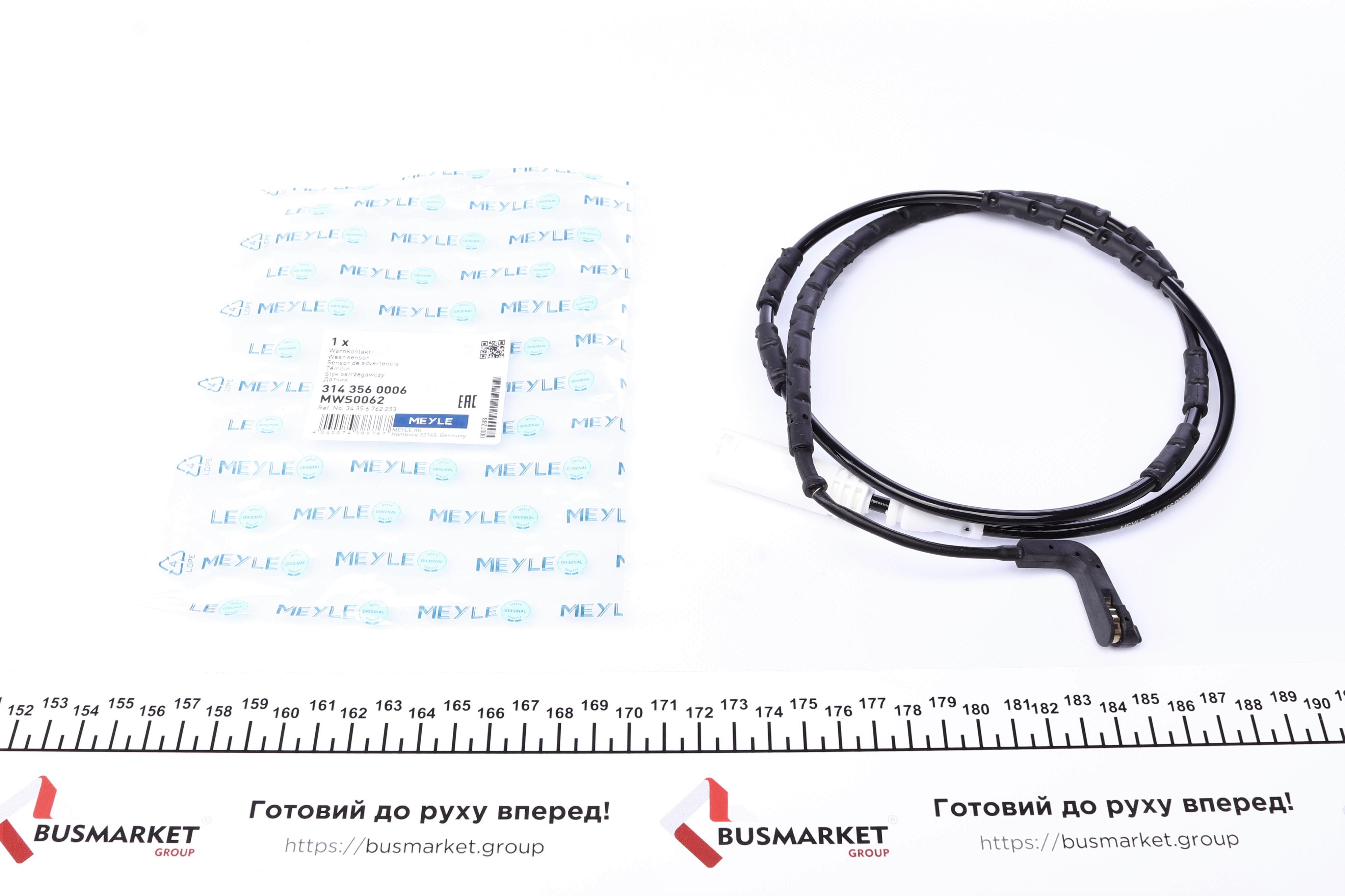 Датчик зносу гальмівних колодок (задніх) BMW 1 (E81/E82/87) 3 (E90/E91/E92/E93) 04-13 (L=1093mm)