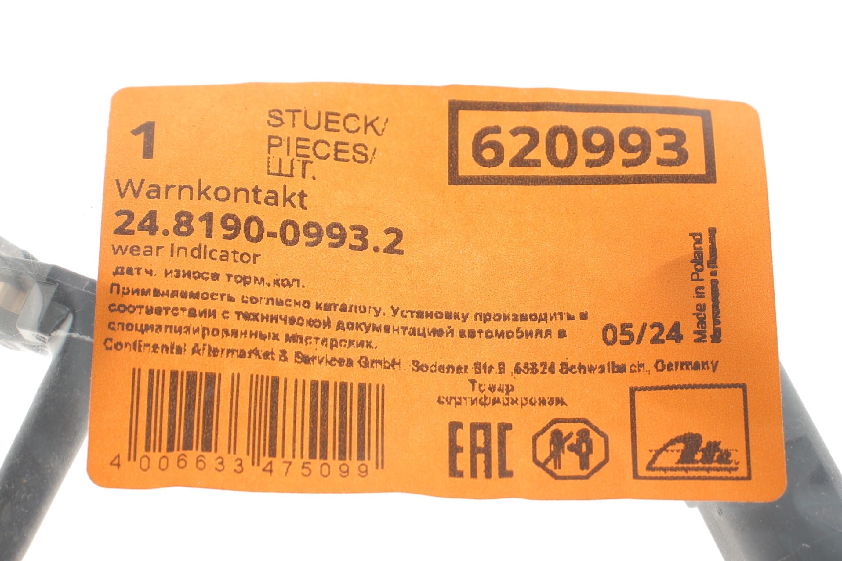 Датчик зносу гальмівних колодок (передніх) Audi A6/A7 09- (L=325mm)