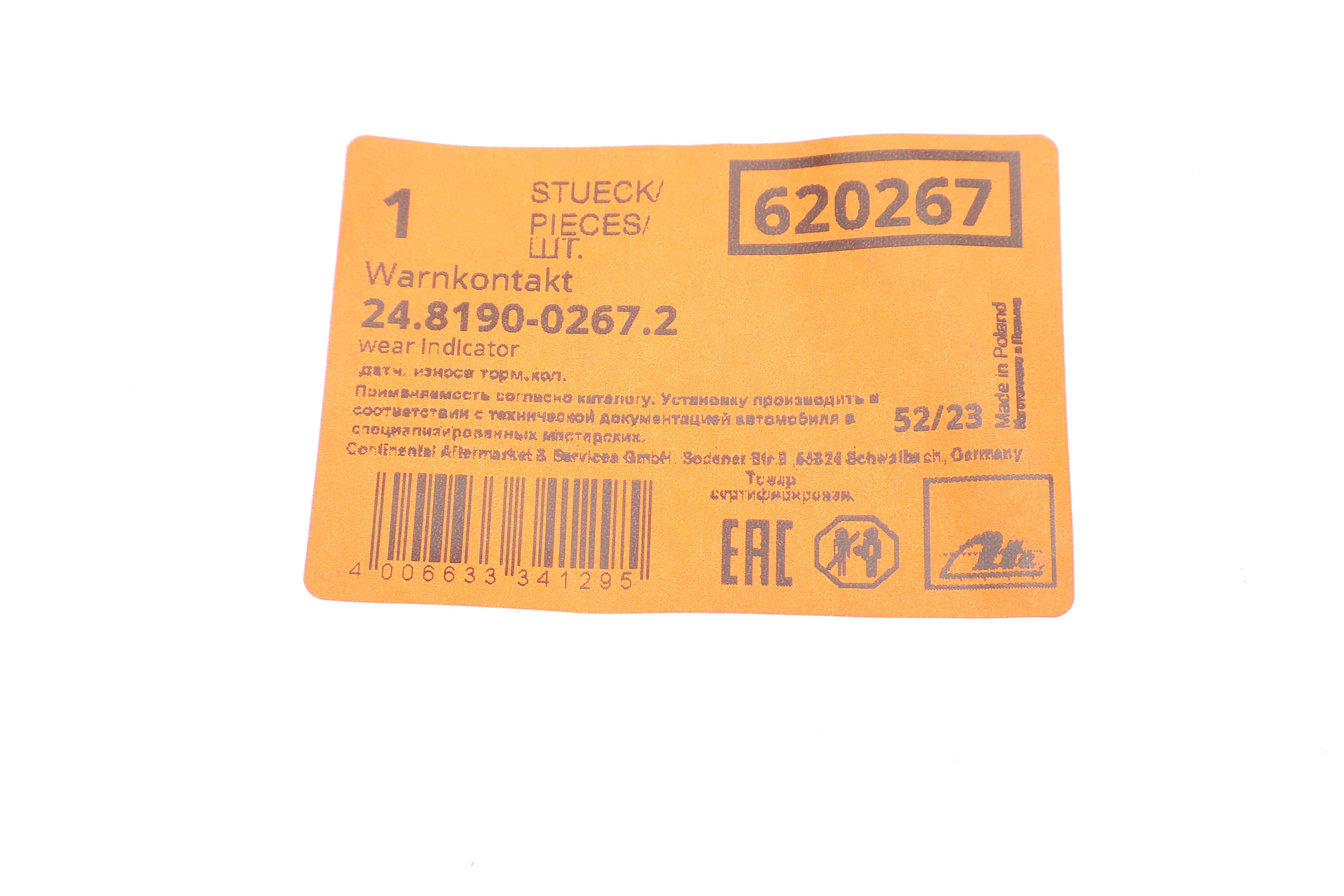 Датчик зносу гальмівних колодок (передніх) BMW 1 (E81/E82/E87)/E88)/3(E90/E91/E92/E93) 04-13 (L=679m