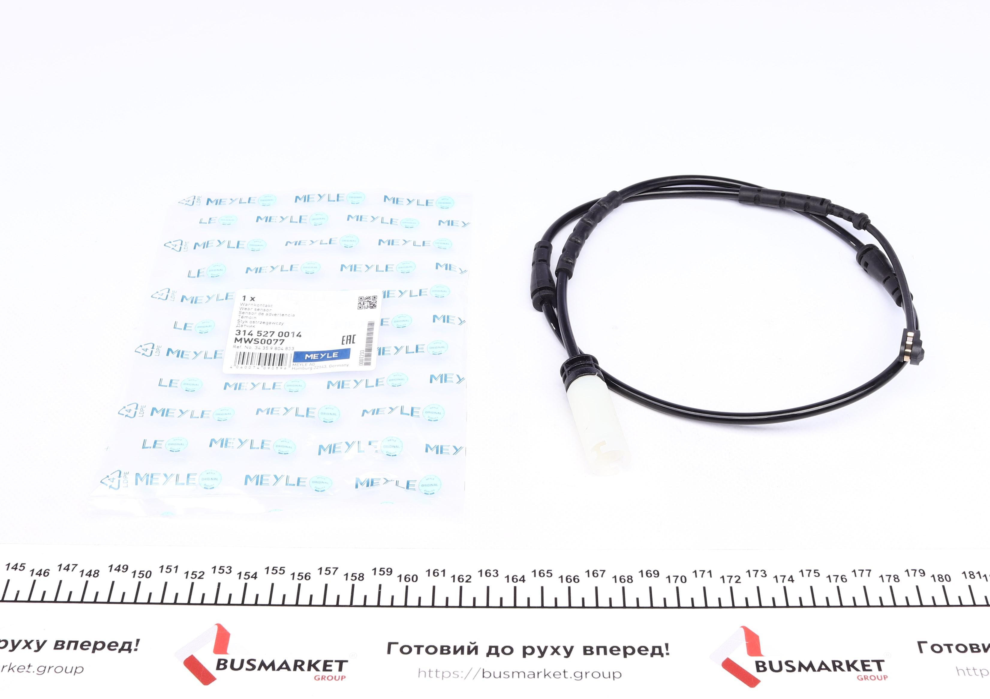 Датчик зносу гальмівних колодок (передніх) Mini Countryman (R60) 10-16