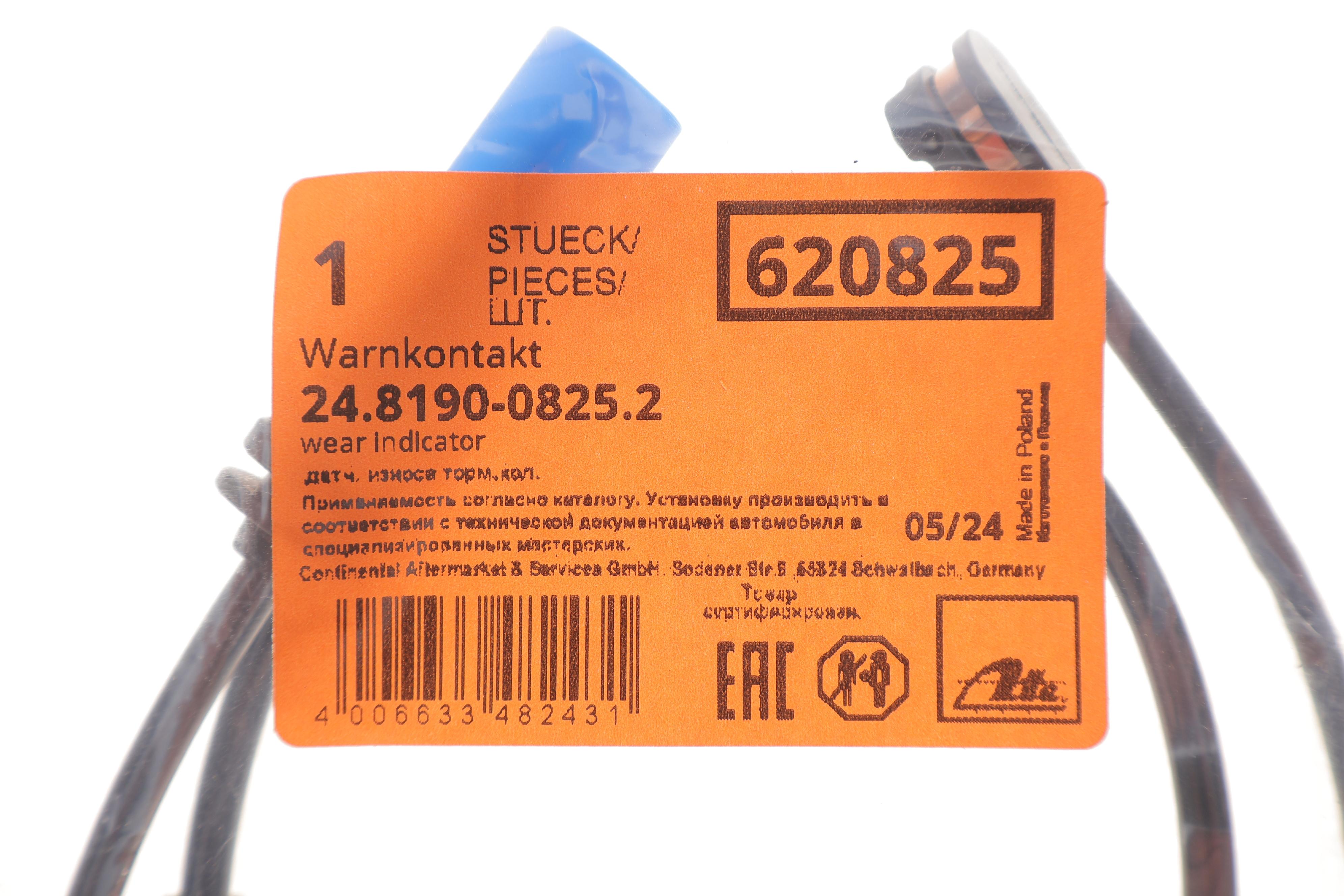 Датчик зносу гальмівних колодок (задніх) BMW X5 (G05/F95)/X7 (G07) 18- (748mm)