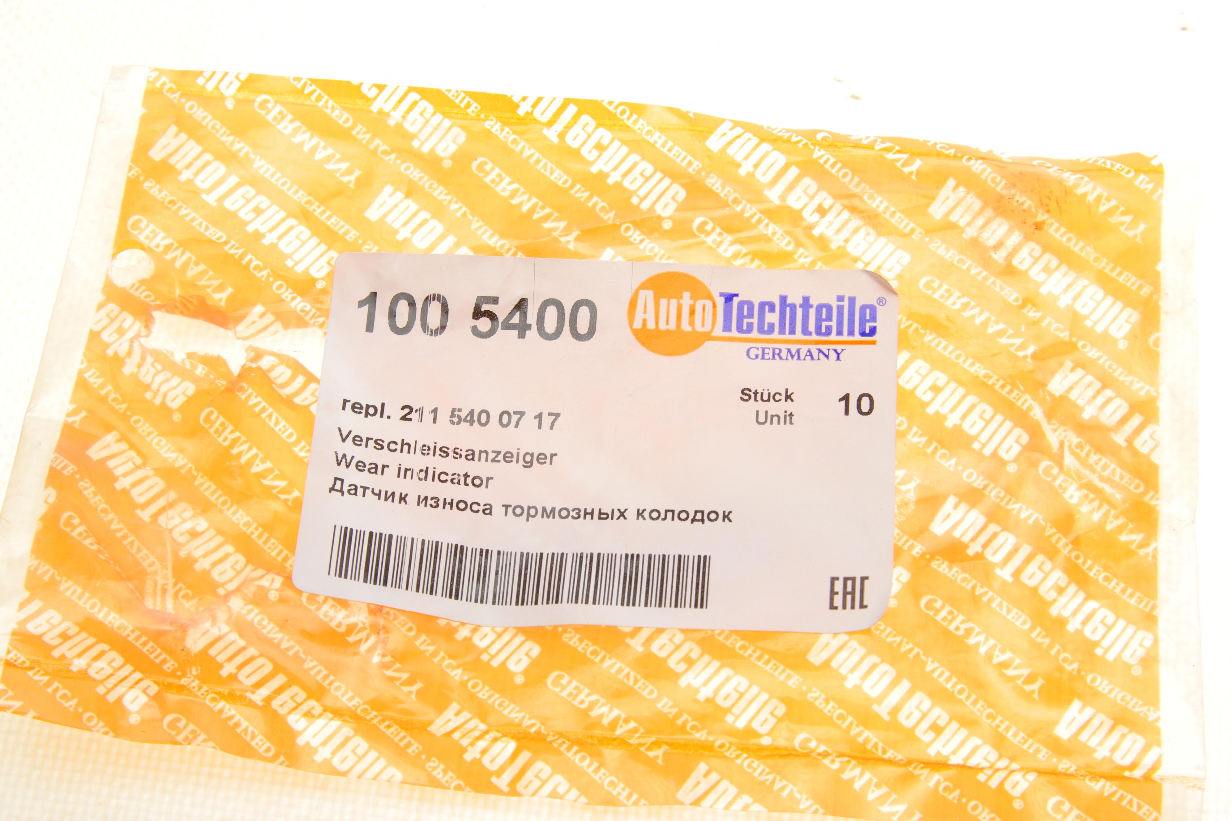 Датчик зносу гальмівних колодок (передніх) MB E-class (W211/S211) 02-09