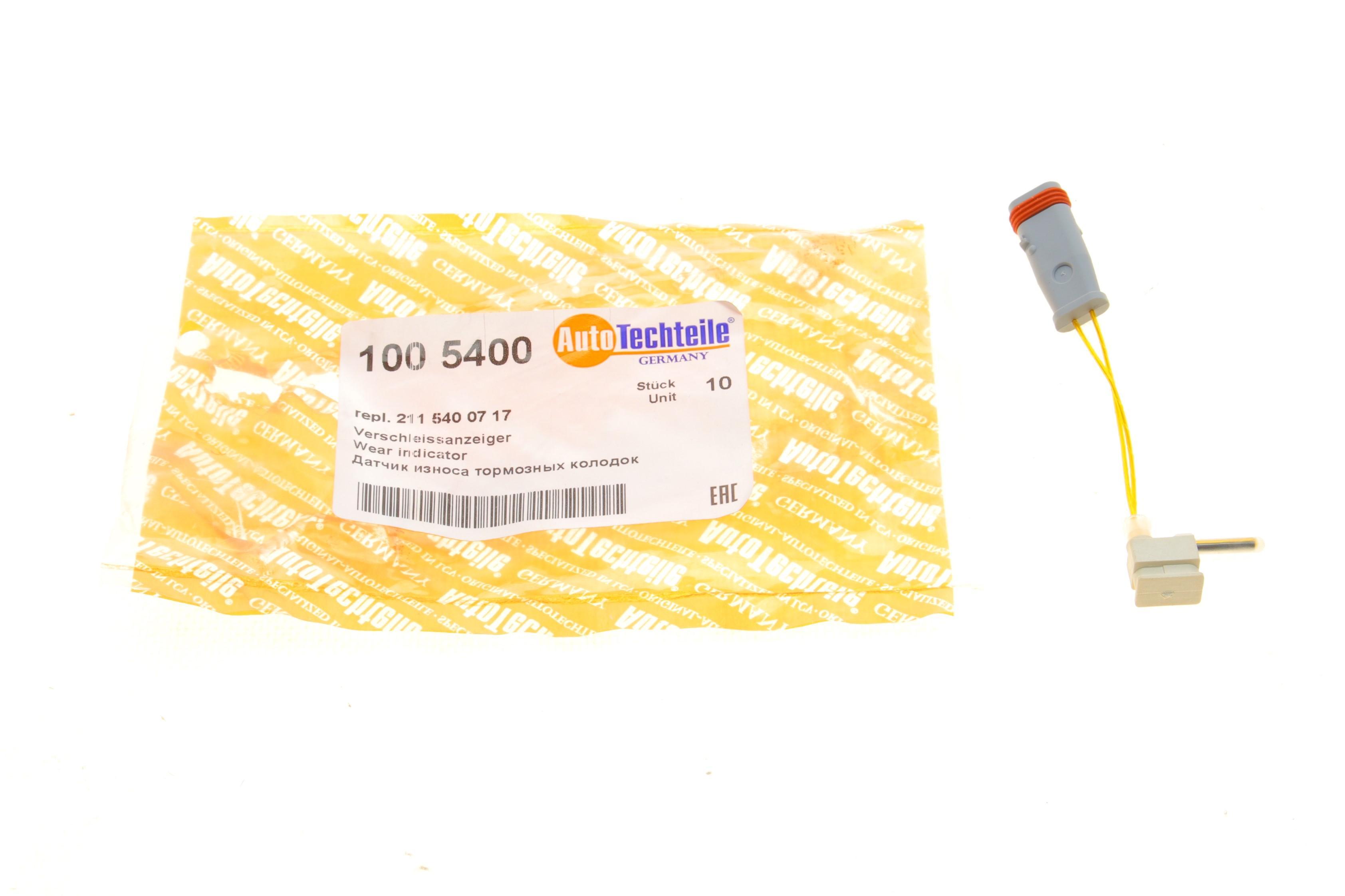 Датчик зносу гальмівних колодок (передніх) MB E-class (W211/S211) 02-09