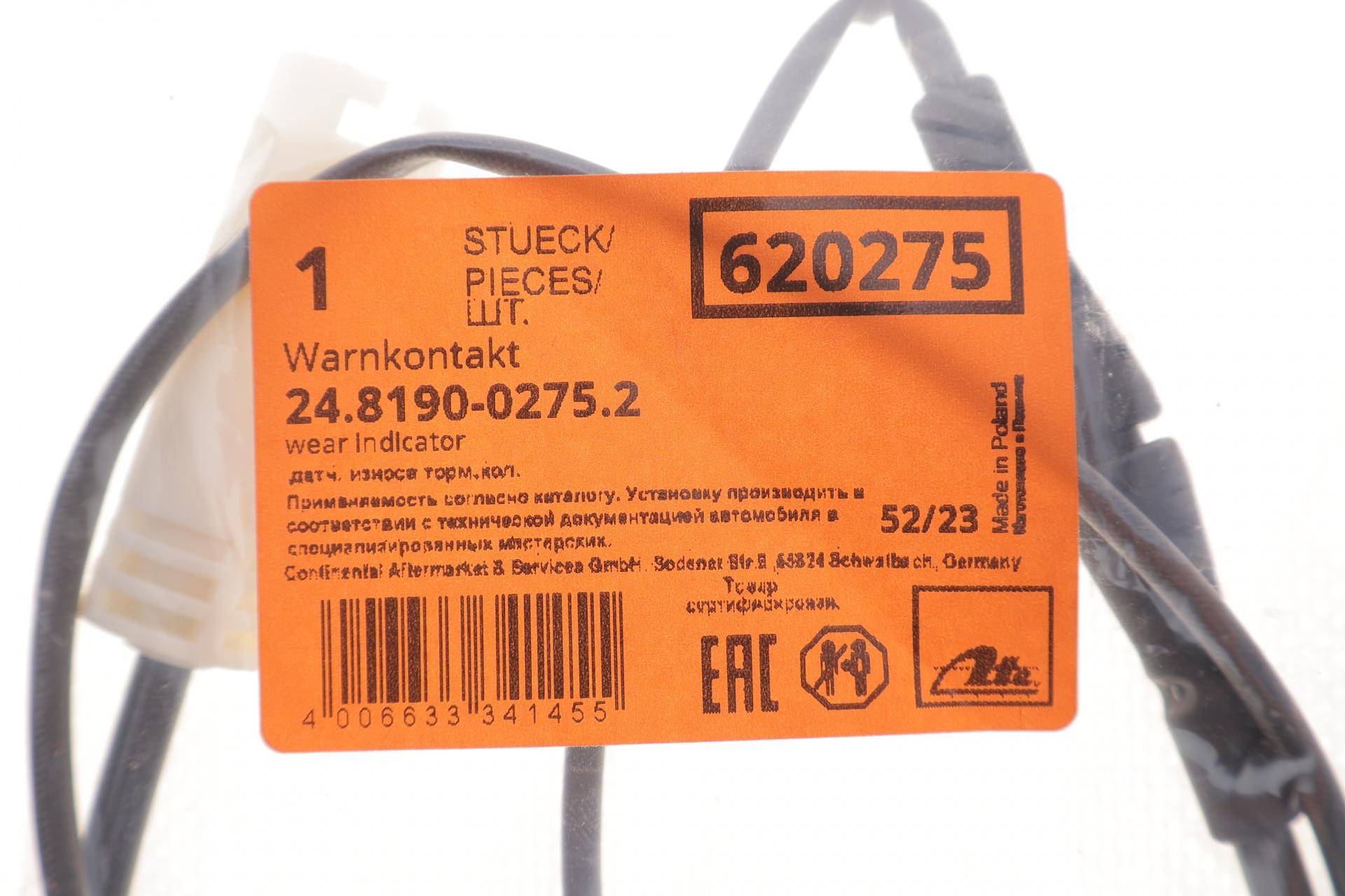 Датчик зносу гальмівних колодок (задніх) BMW 5 (E61) 04-10