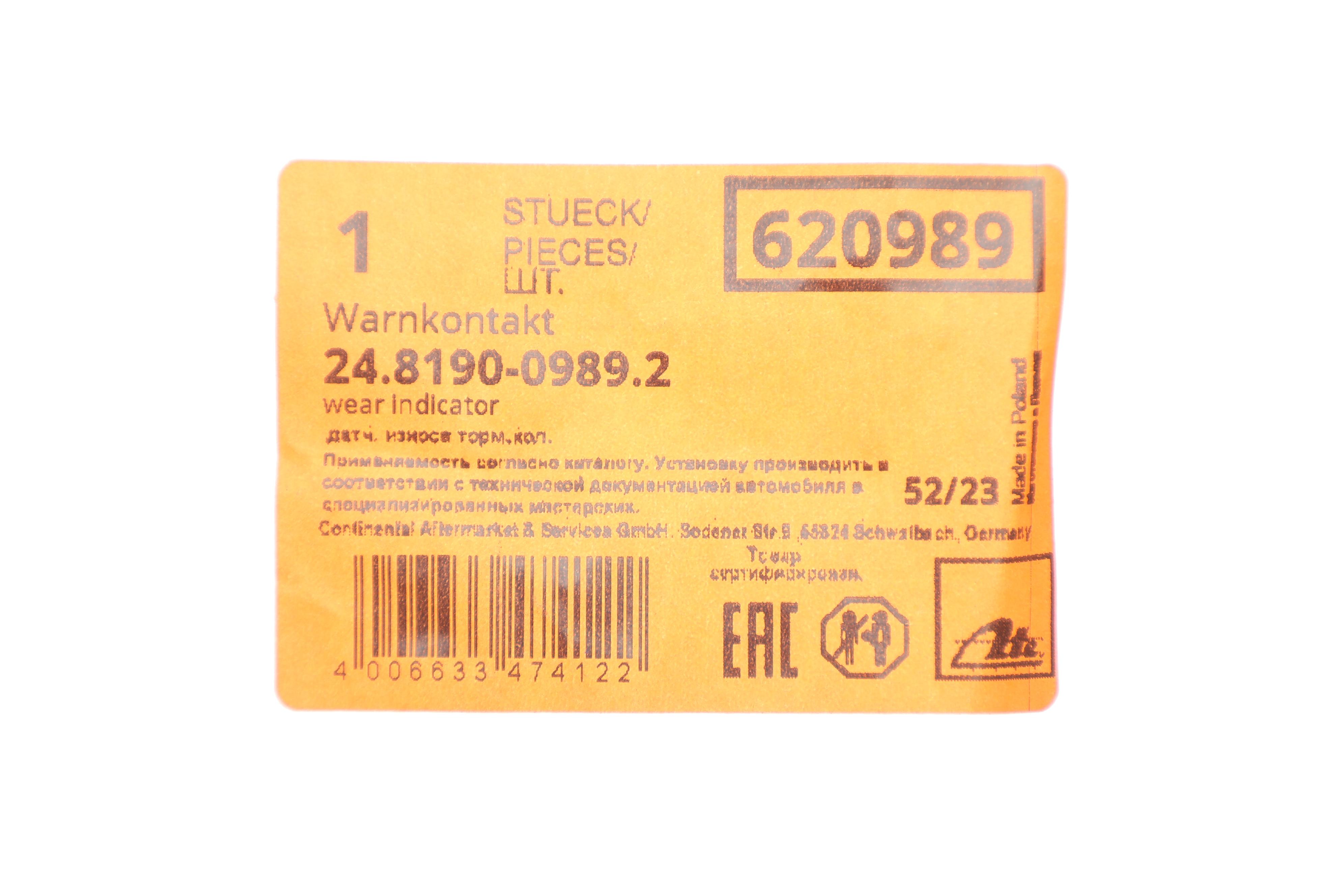 Датчик зносу гальмівних колодок (передніх)Audi A6/A7/Q5 08- (L=361mm)