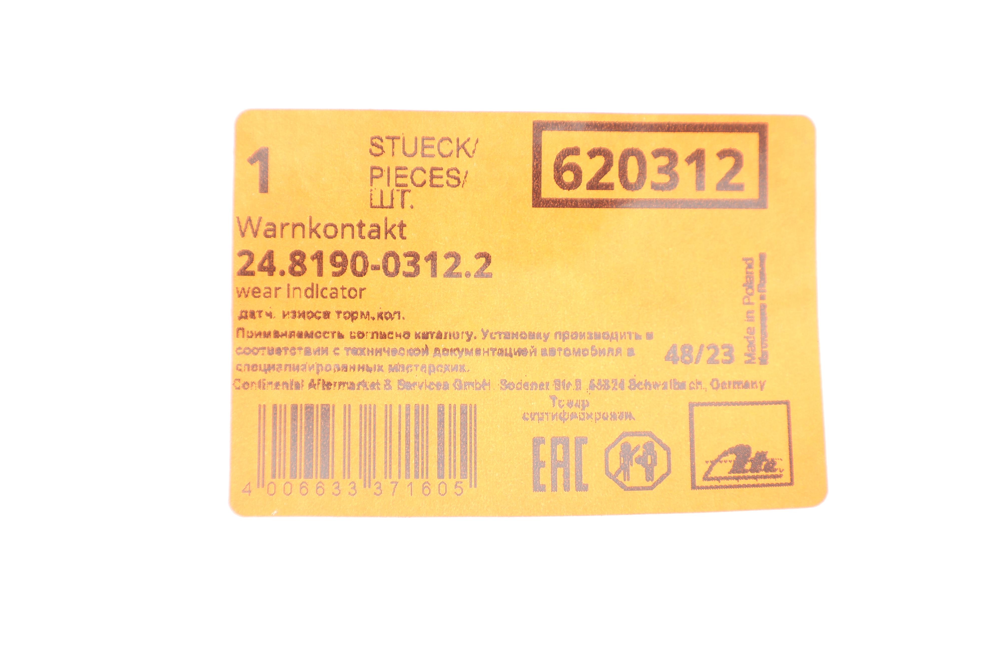 Датчик зносу гальмівних колодок (задніх) BMW 5 (F10)/6 (F12) 10-