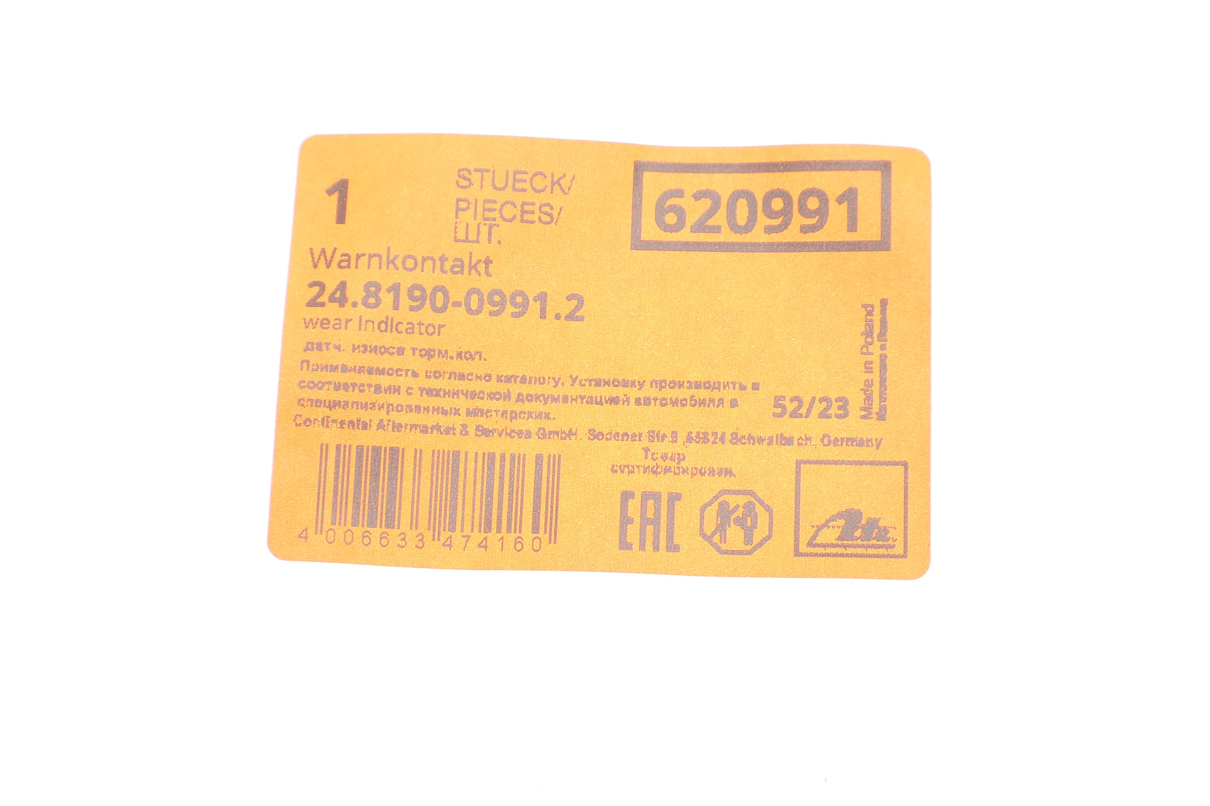 Датчик зносу гальмівних колодок (задніх) BMW 5 (G31)/6 (G32) GT 17- (L=867mm)