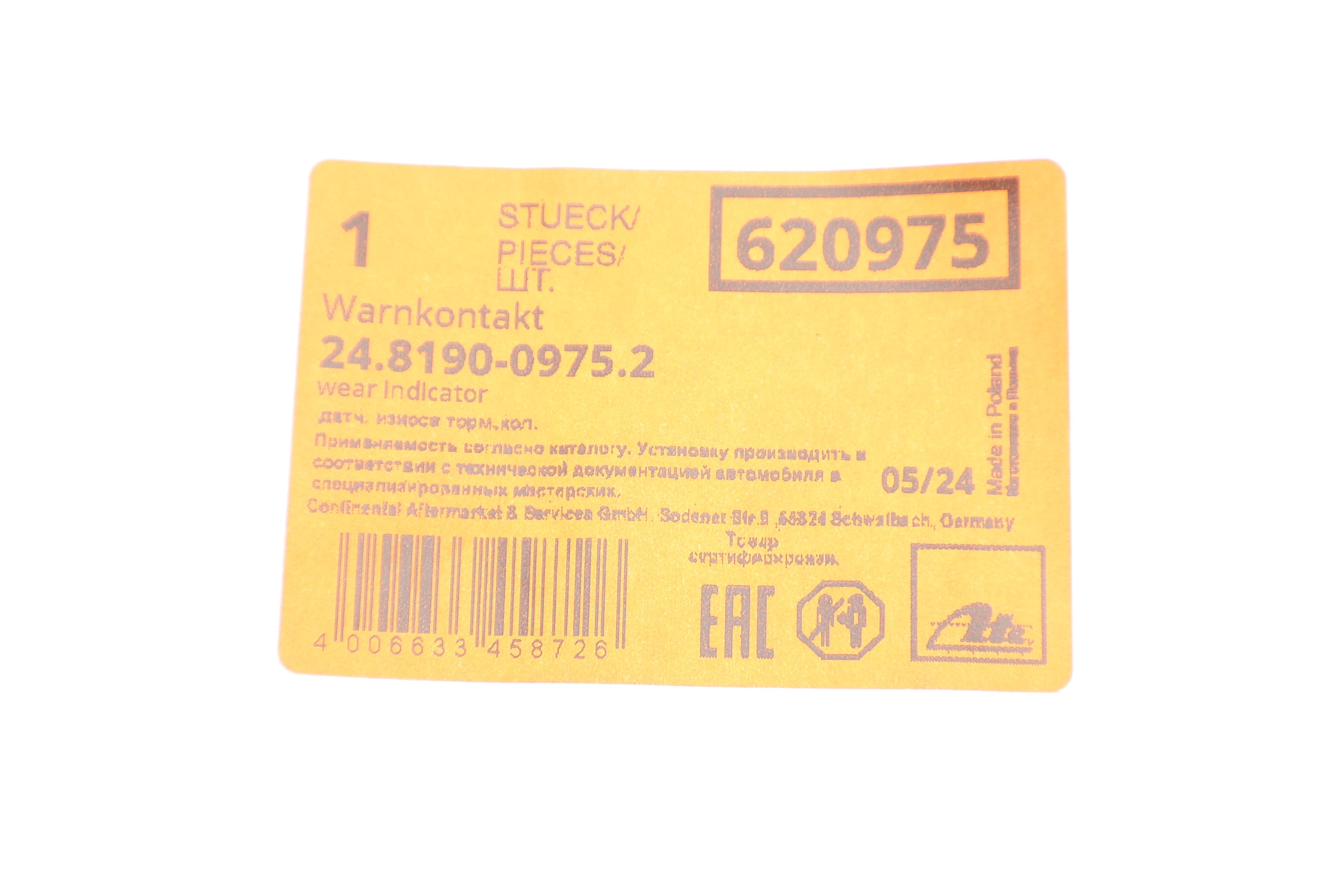 Датчик зносу гальмівних колодок (передніх) Audi A4/A5/Q5 15- (L=281mm)