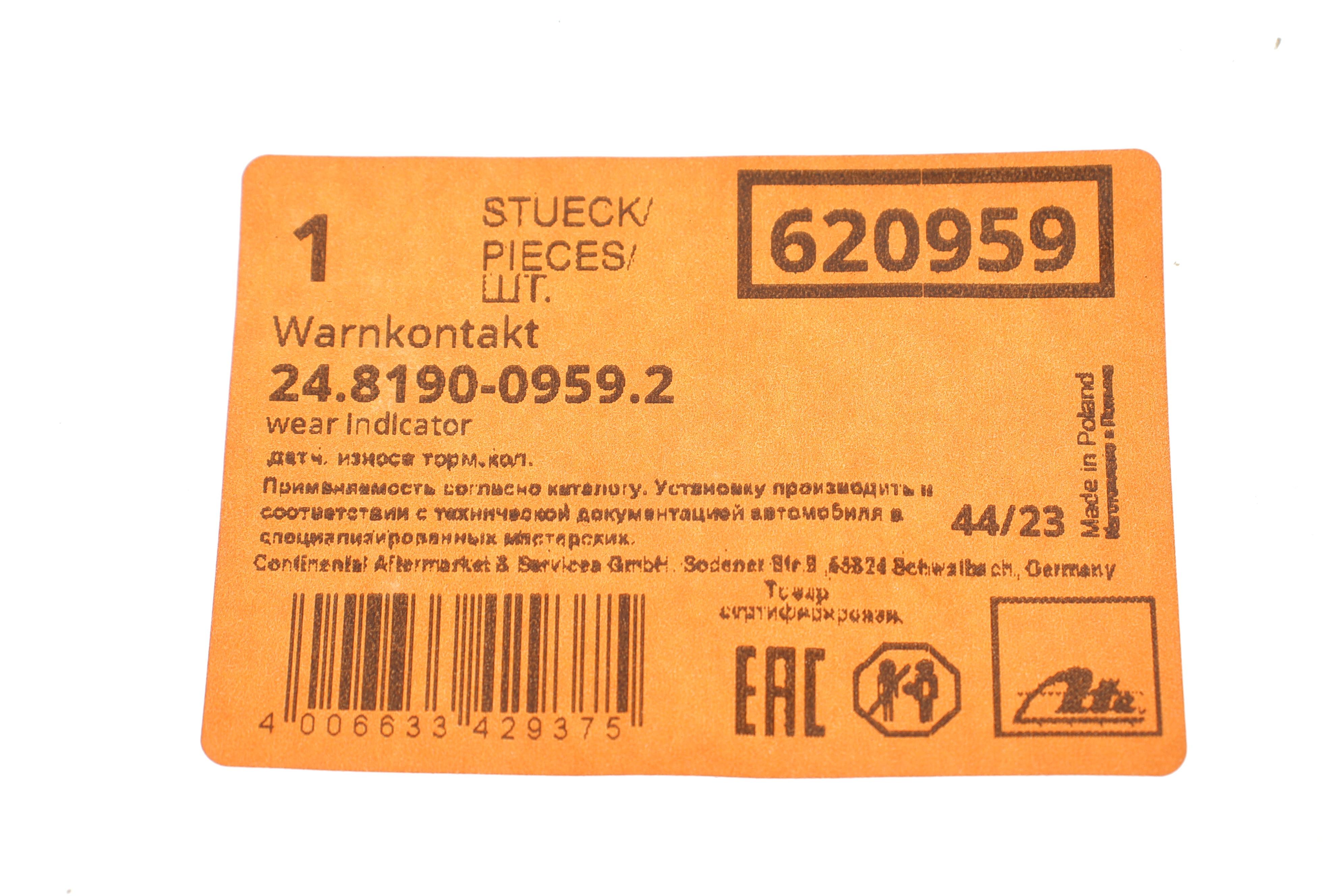 Датчик зносу гальмівних колодок (передніх) MB S-class (V222/W222/X222/C217) 12-