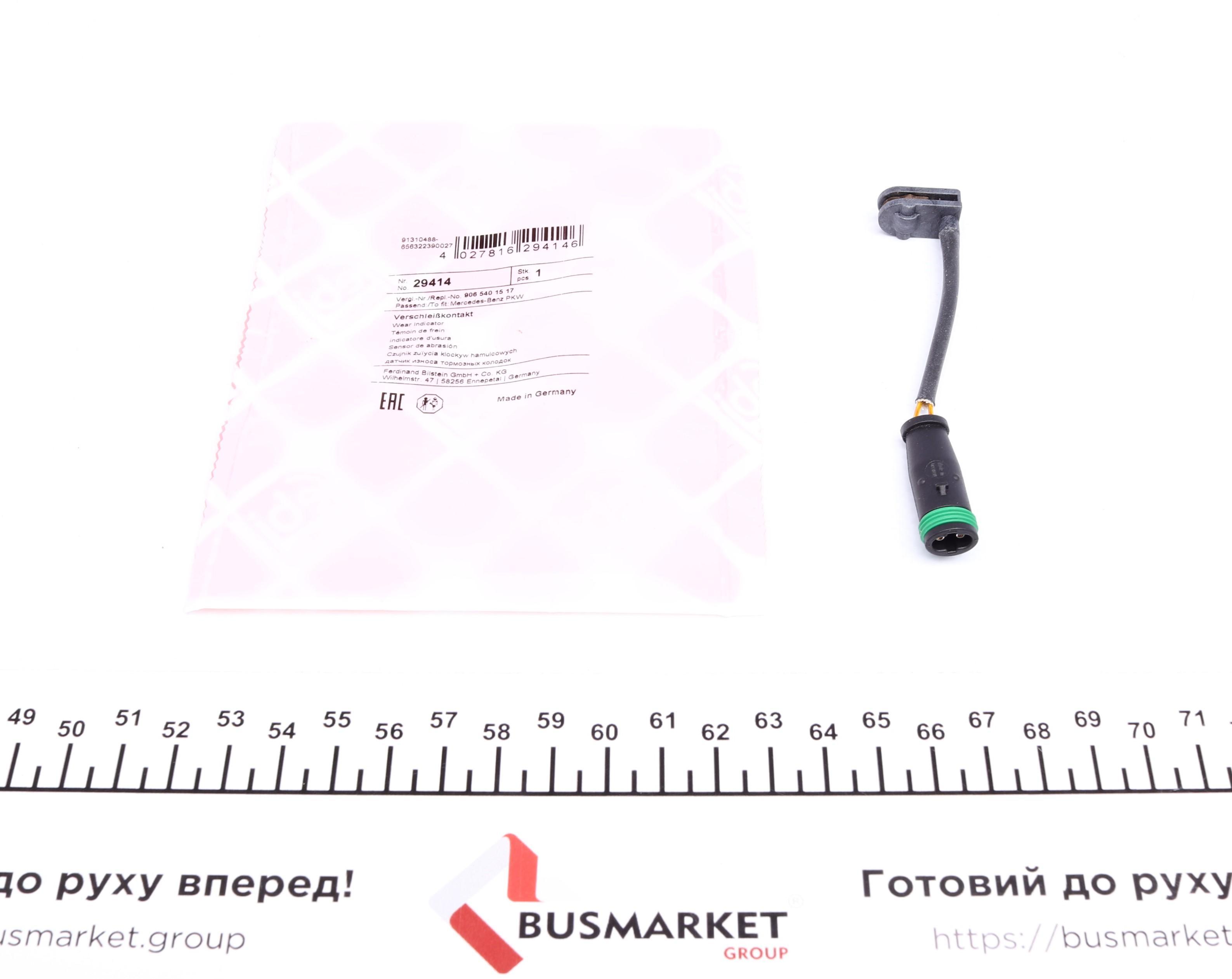 Датчик зносу гальмівних колодок MB Sprinter/VW Crafter 06-