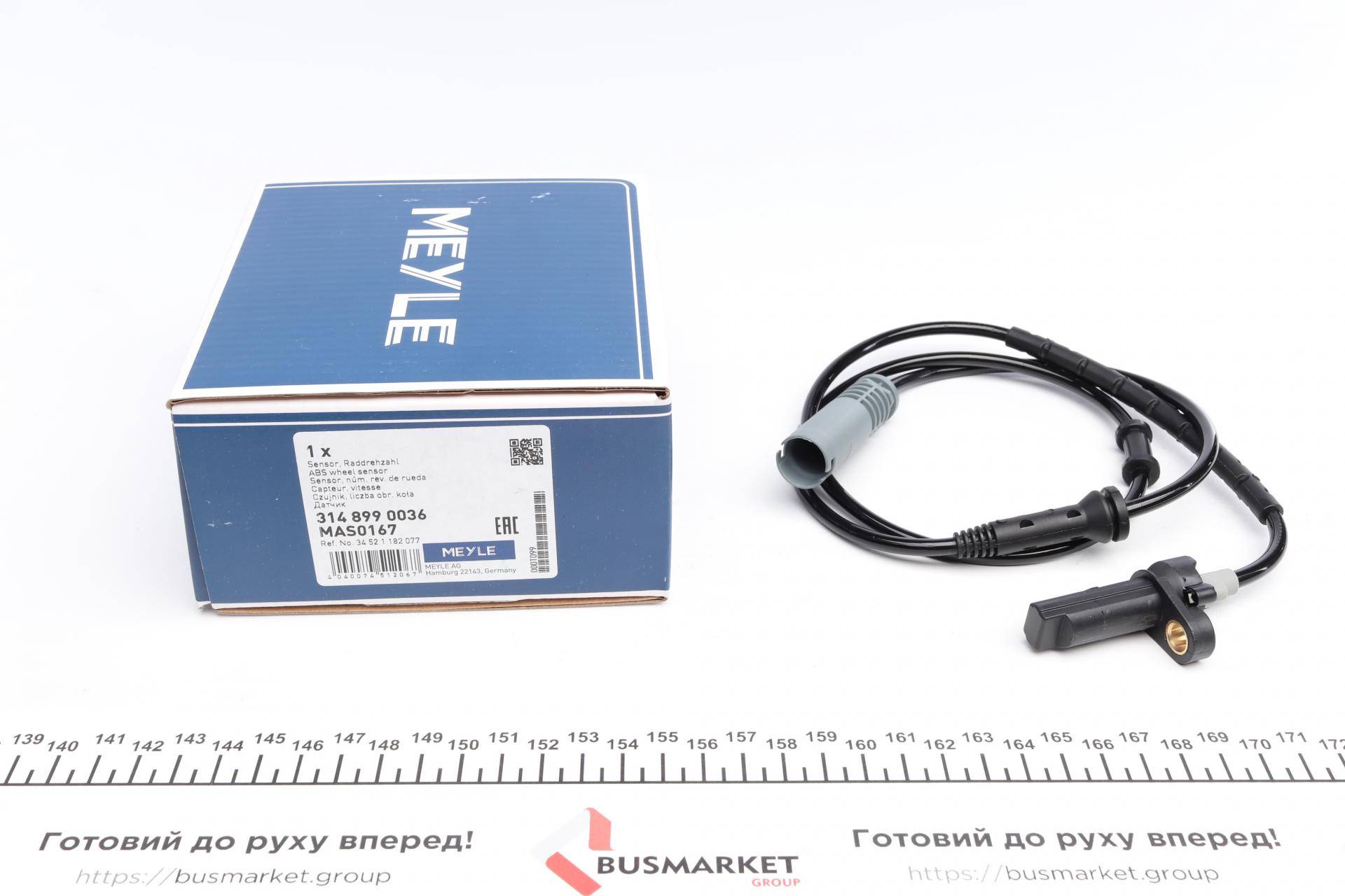 Датчик ABS (задній) BMW 7 (E38) 2.5D-5.4 94-01