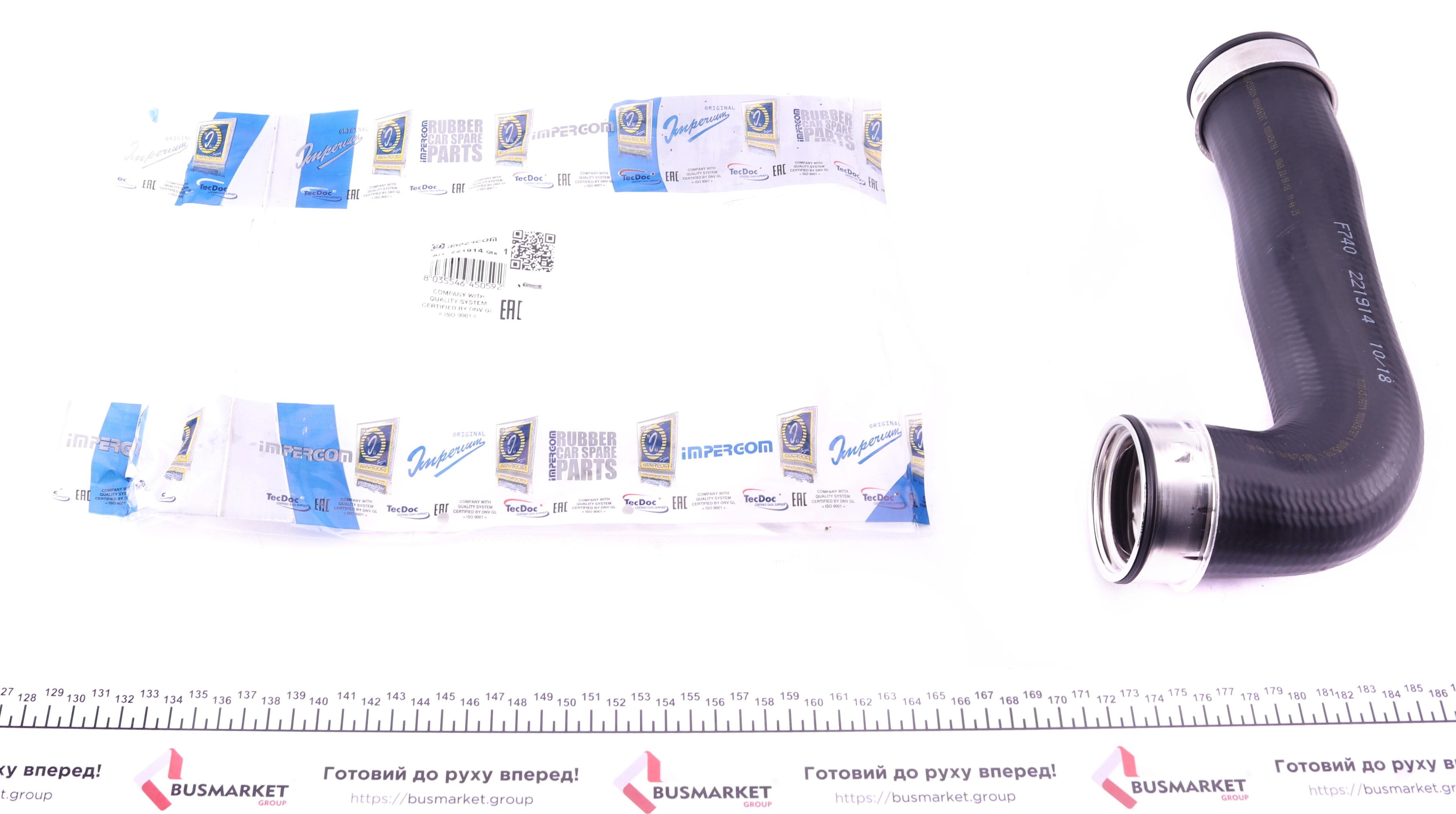 Патрубок інтеркулера VW Caddy III 1.9TDI 03-