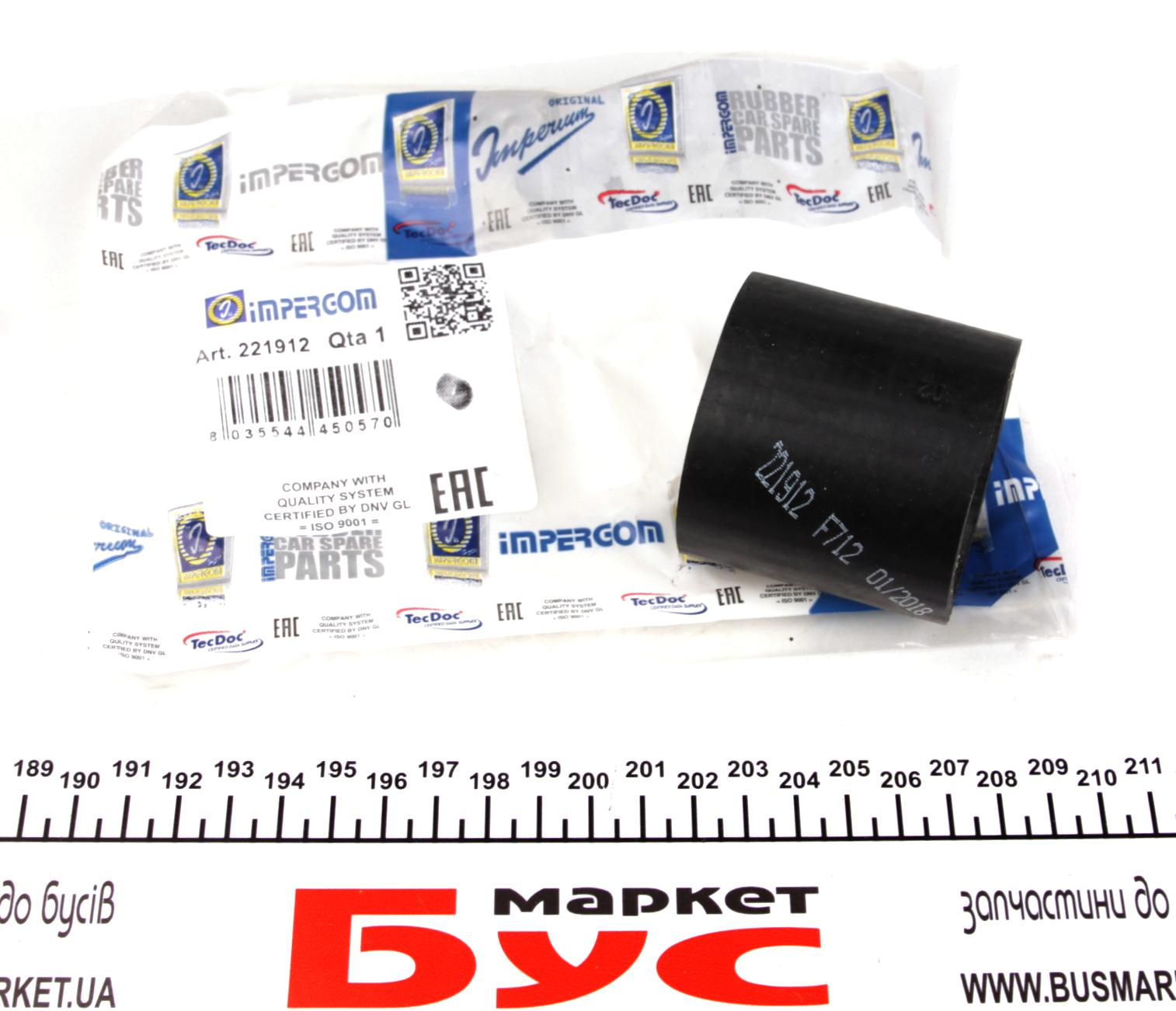 Патрубок інтеркулера VW Caddy II 1.9TDI 96-04