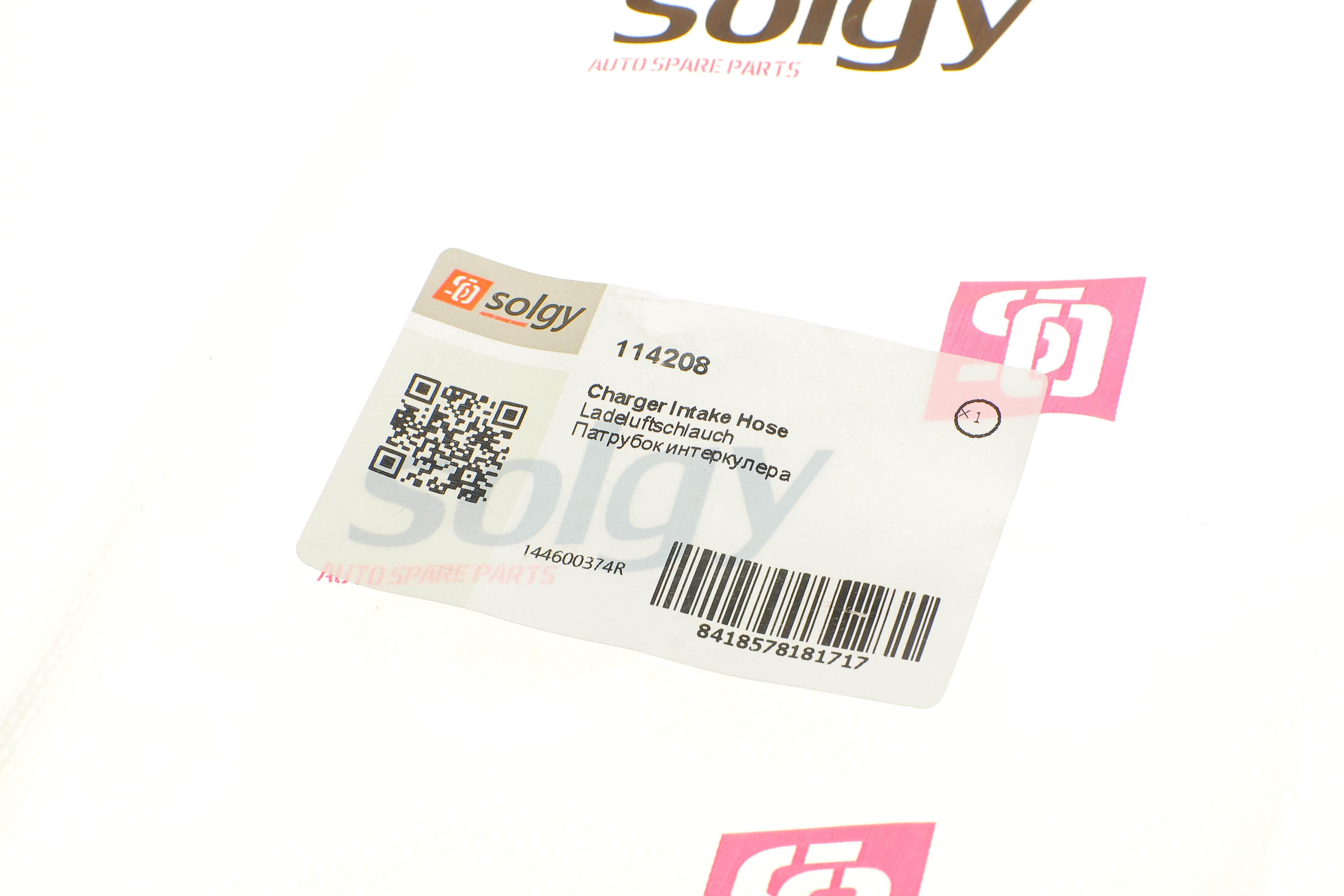 Патрубок інтеркулера Dacia Duster/Renault Clio IV/Captur 1.2 TCe 13-