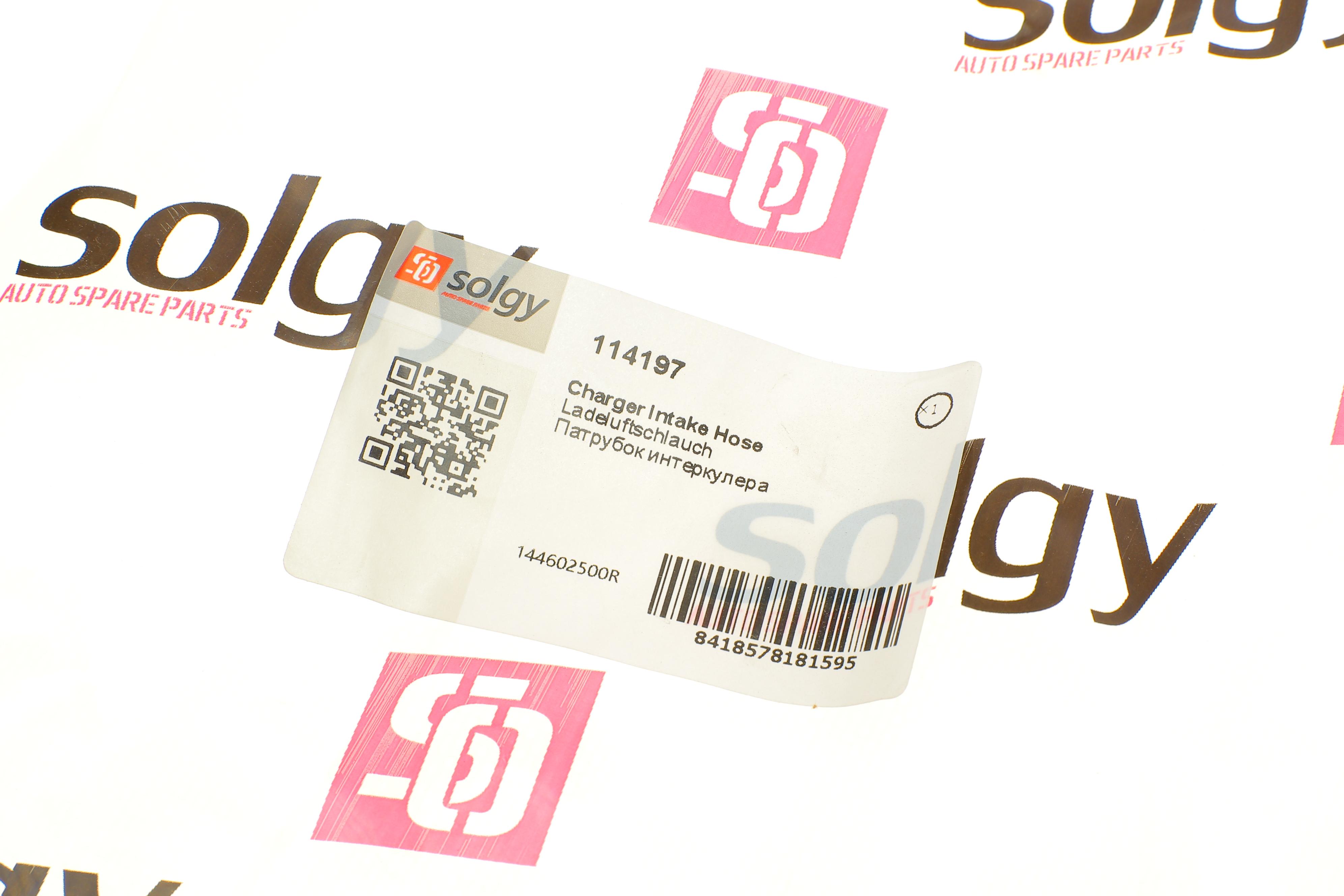 Патрубок інтеркулера (R) Renault Clio IV 1.2 TCe 13-