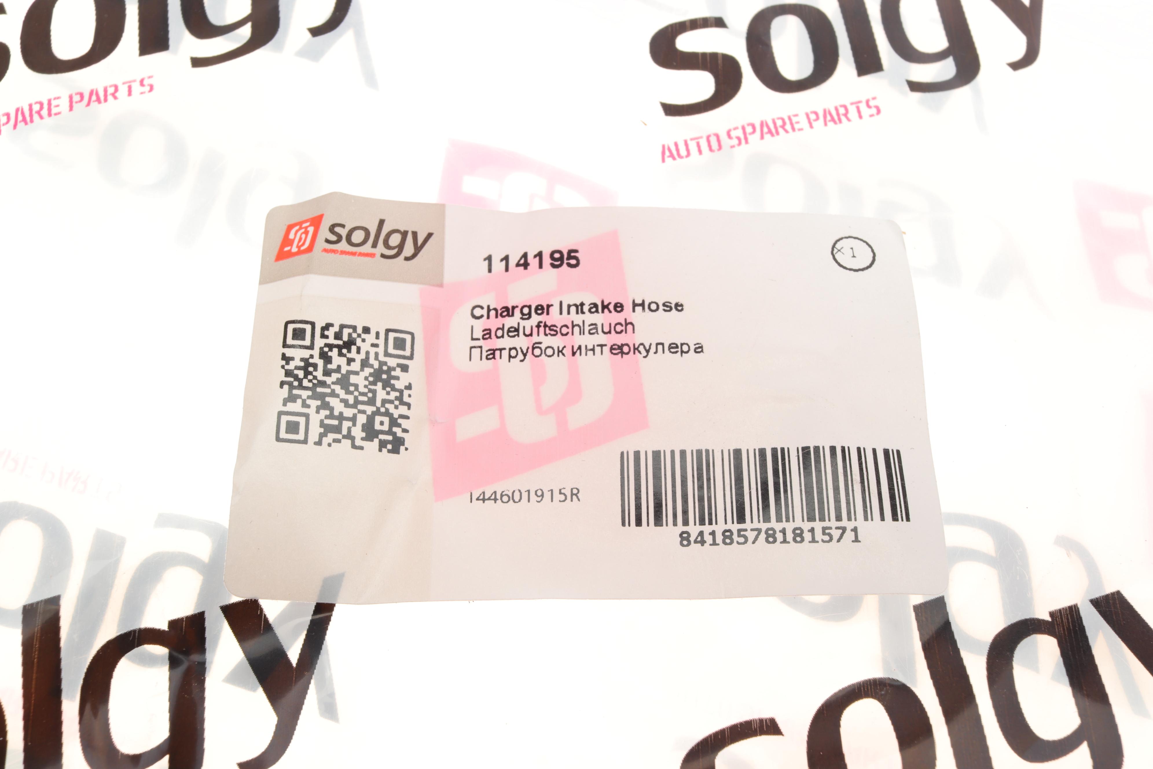 Патрубок інтеркулера Opel Vivaro B/Renault Trafic III 1.6dCi 14-