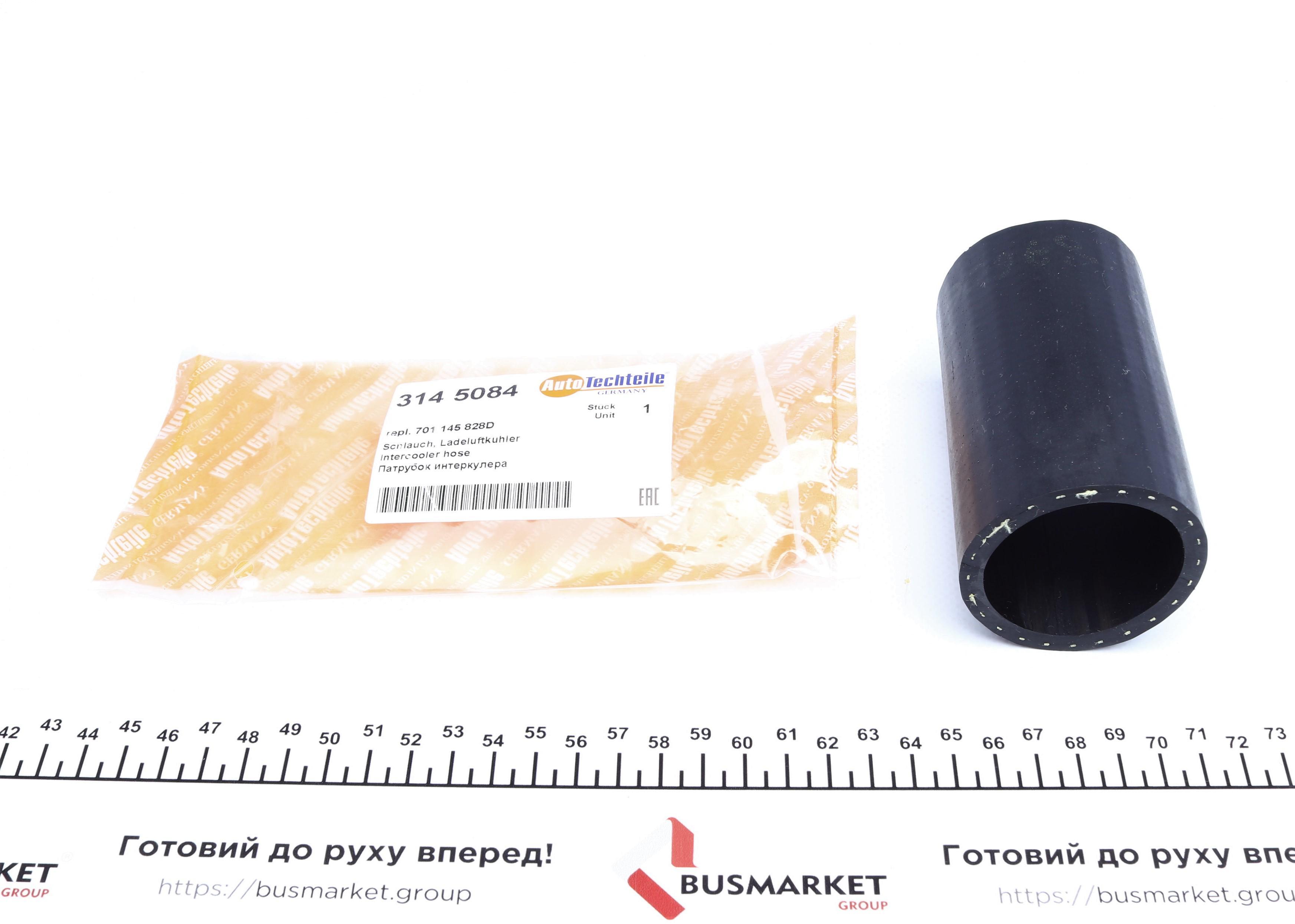 Патрубок інтеркулера VW T4 2.5TDI 95-03