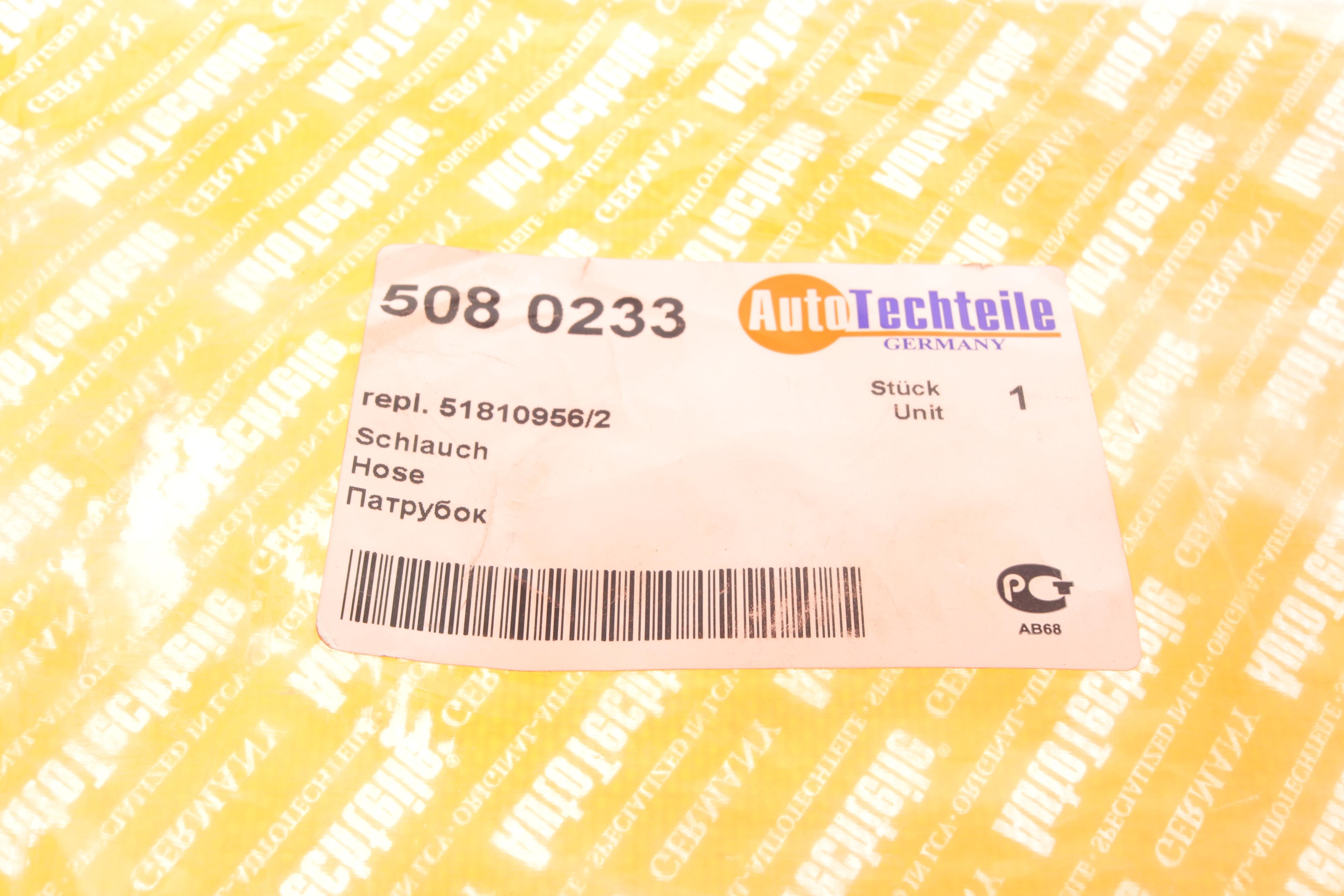 Патрубок інтеркулера Fiat Doblo 1.3 Multijet 10- (L)