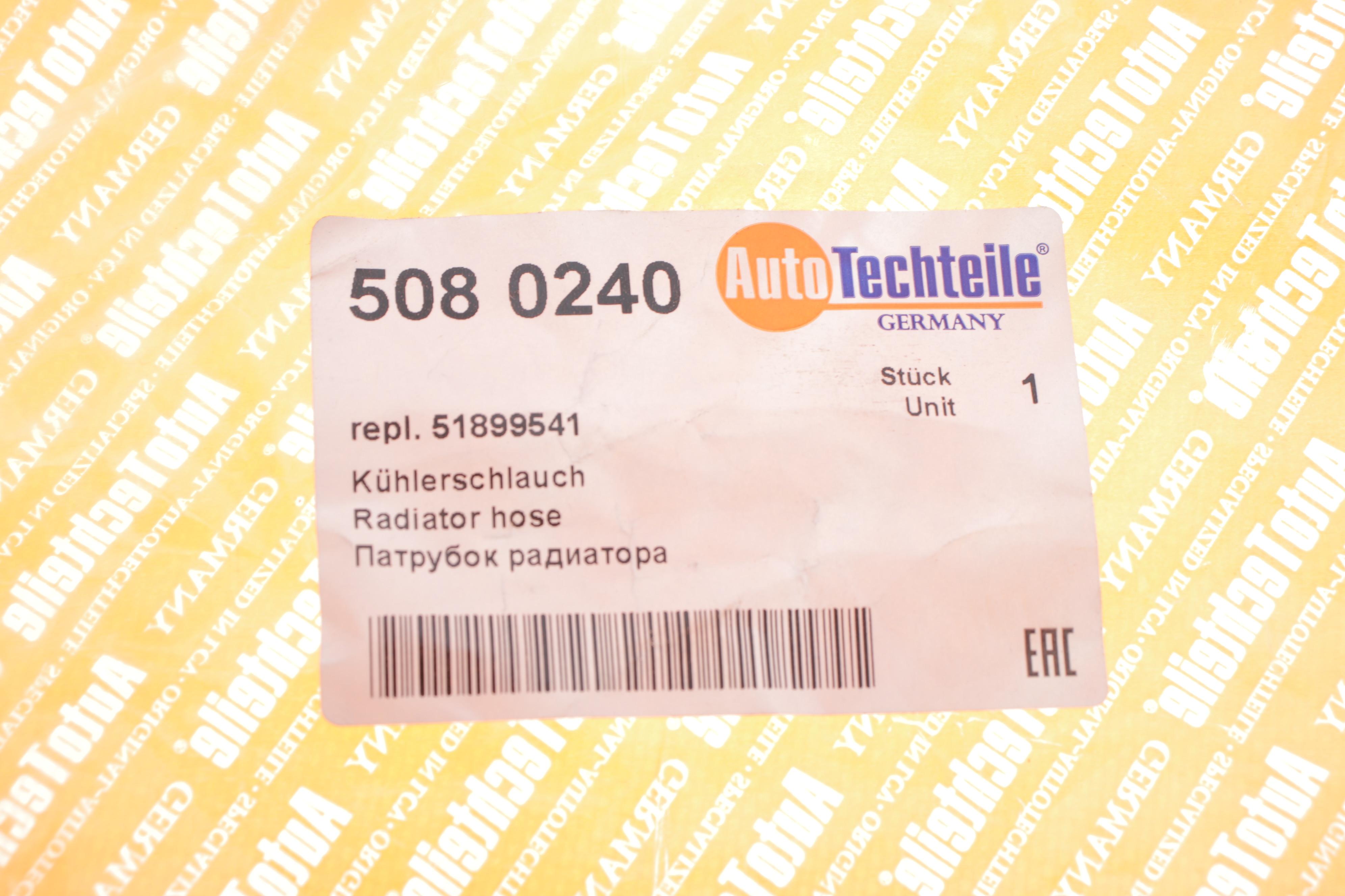 Патрубок інтеркулера Fiat Fiorino 1.3D 07-