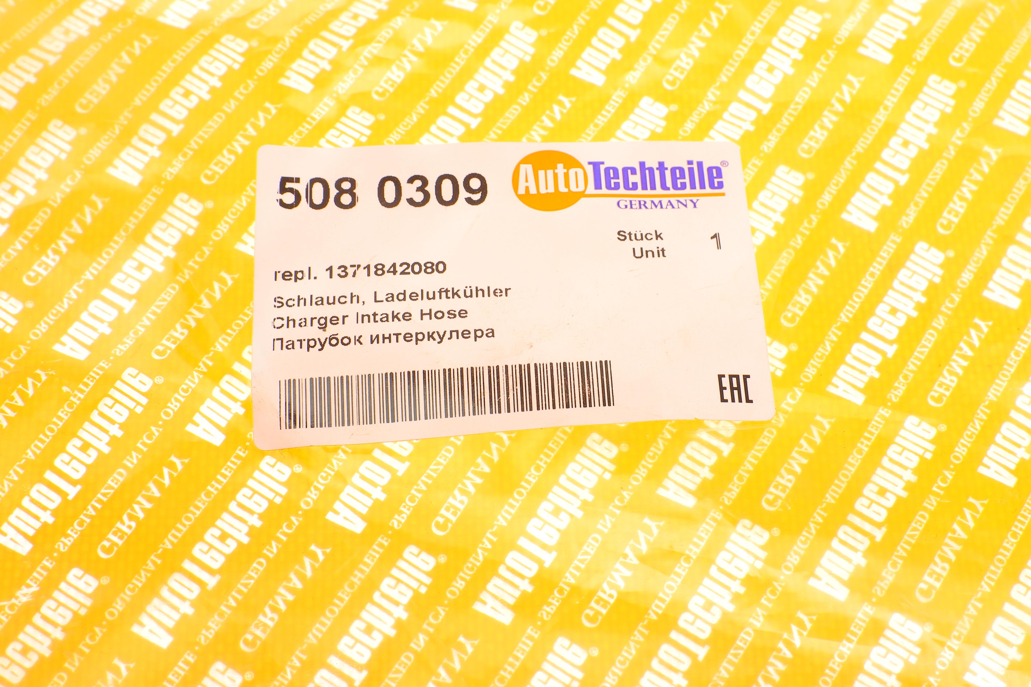 Патрубок інтеркулера Fiat Ducato/Peugeot Boxer 2.2D/HDi 11-