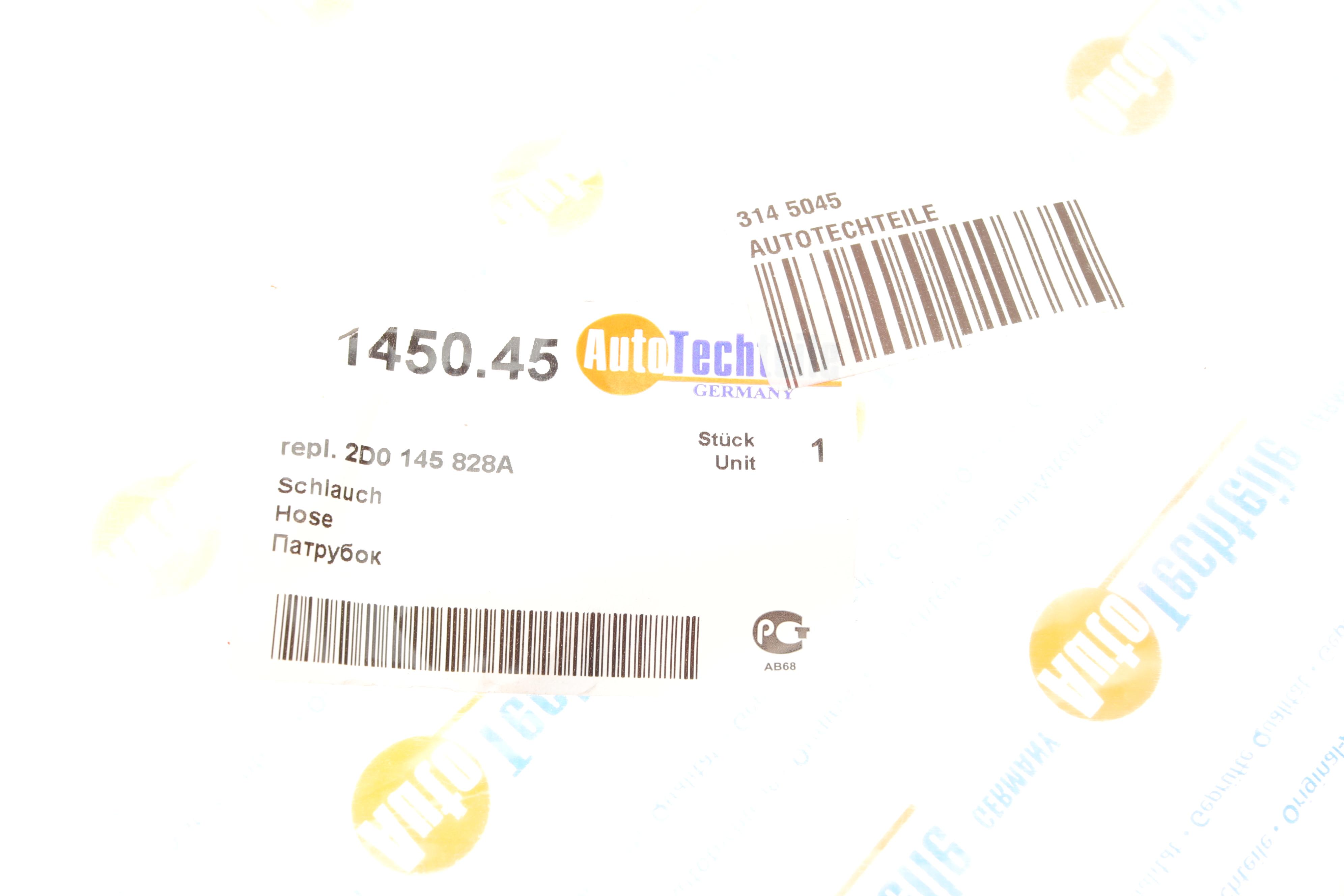 Патрубок інтеркулера (нижній) VW LT 2.5TDI (1450.45)