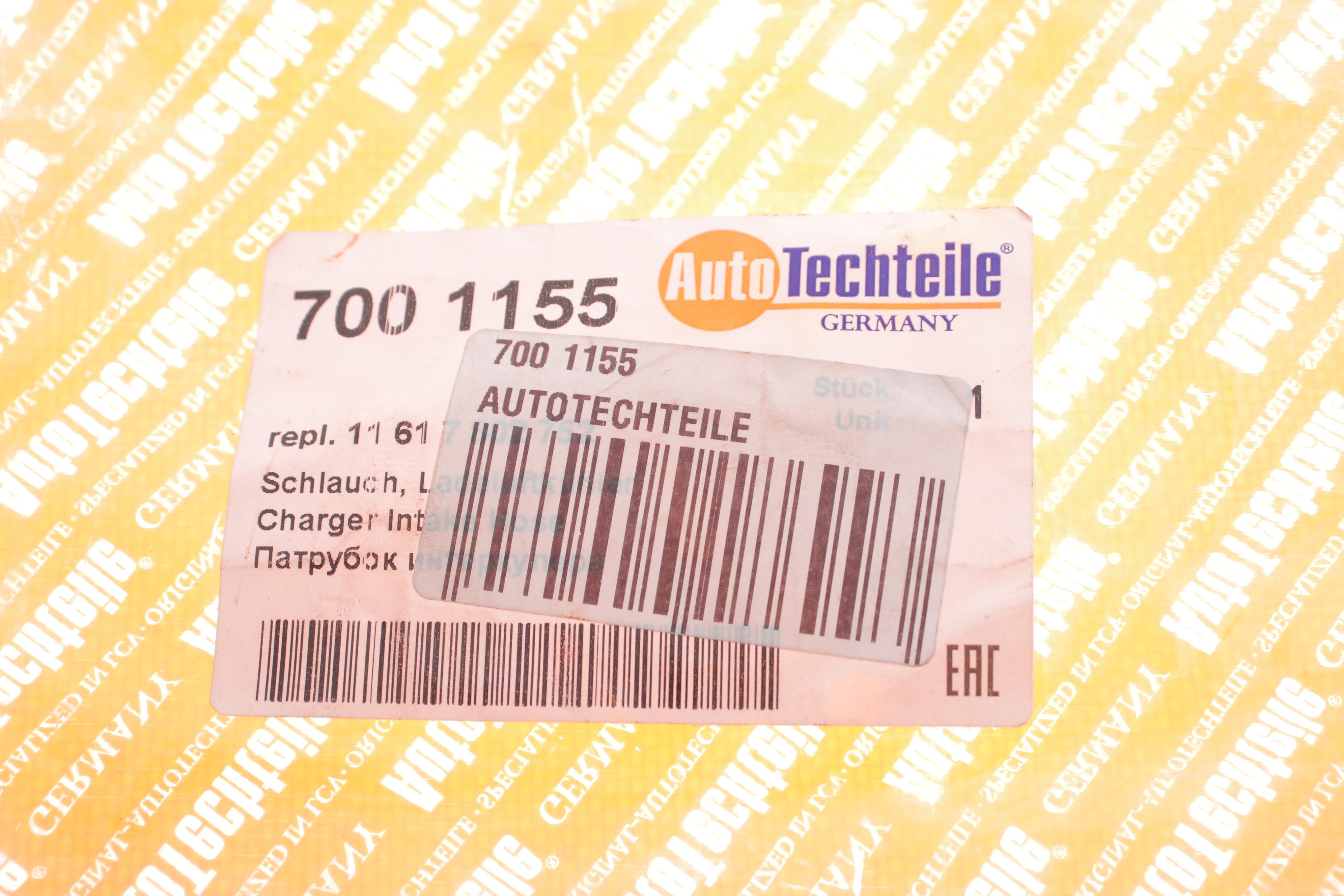 Патрубок інтеркулера BMW 1 (E81/E87) 04-11 N47 D20/M47 D20 (R)