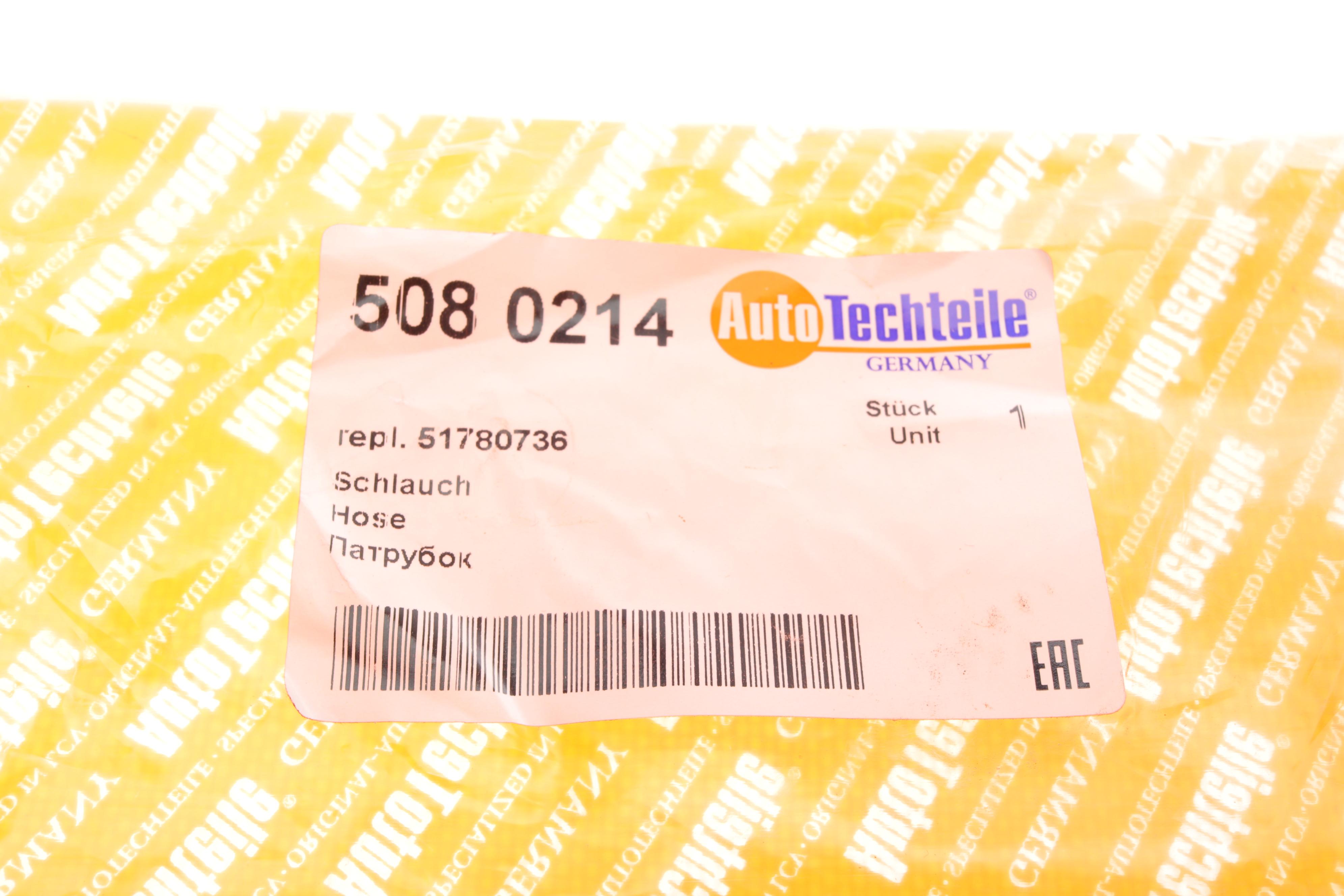 Патрубок інтеркулера Fiat Doblo 1.3 Multijet 05-