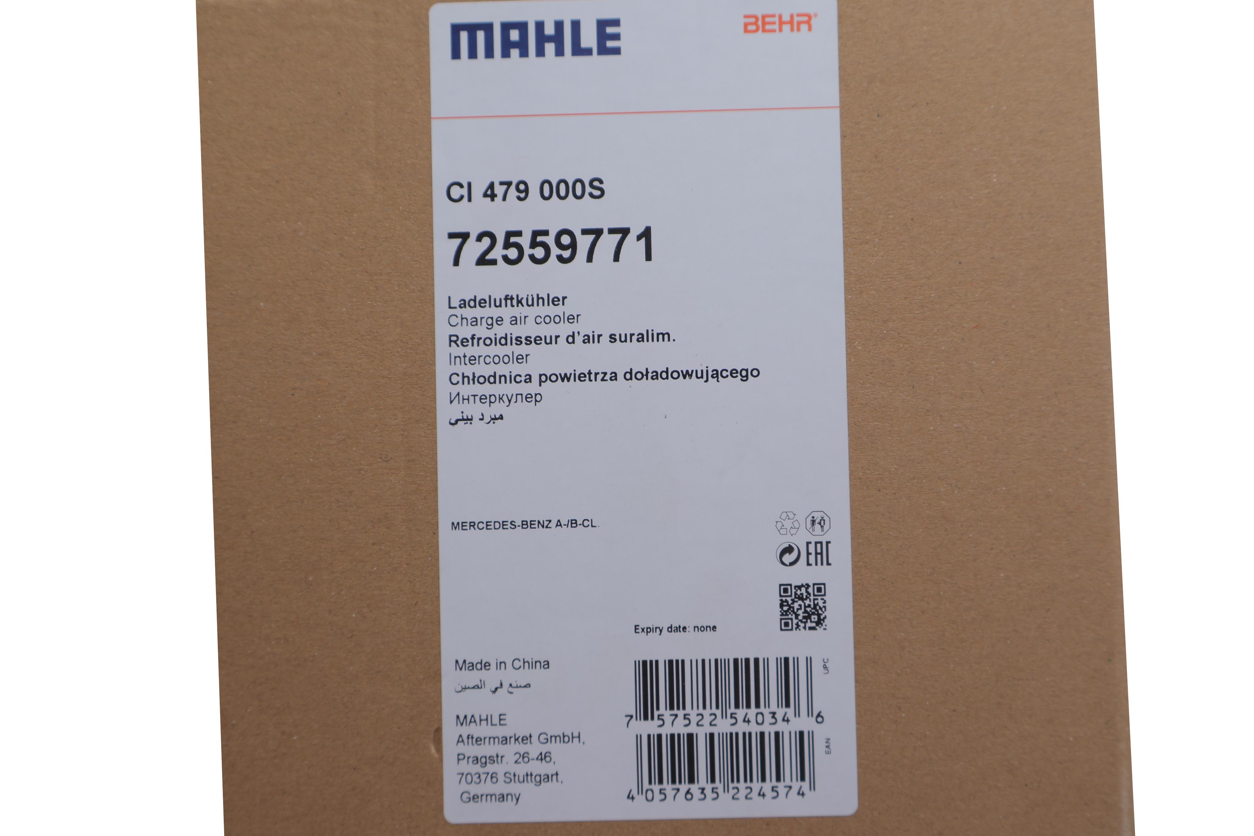 Радіатор інтеркулера MB A-class (W176)/B-class (W246/W242) 1.6i (M270)/2.0i (M133)/1.8CDI/2.2CDI (OM