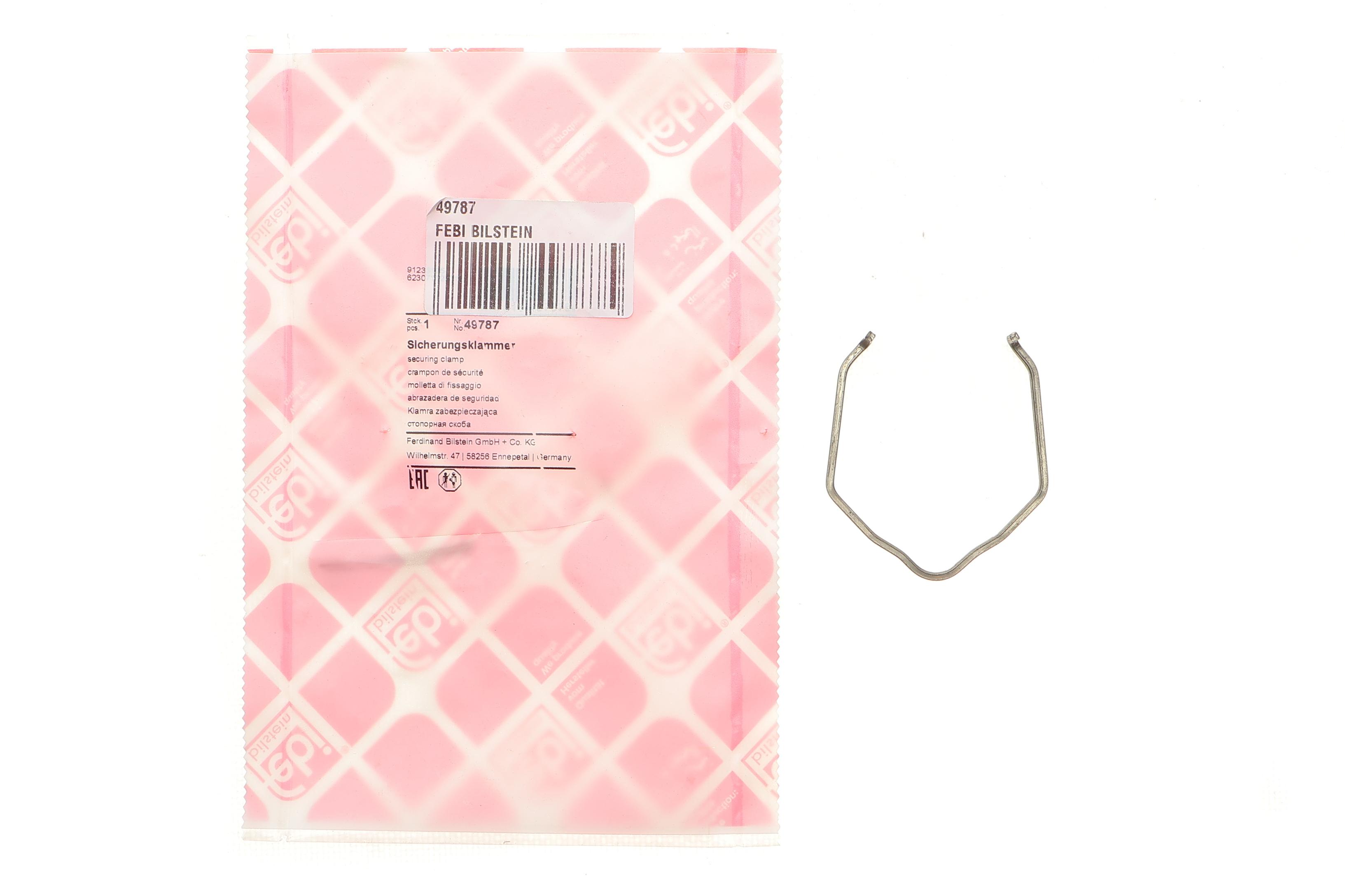 Фіксатор патрубка інтеркулера VW (51 мм)