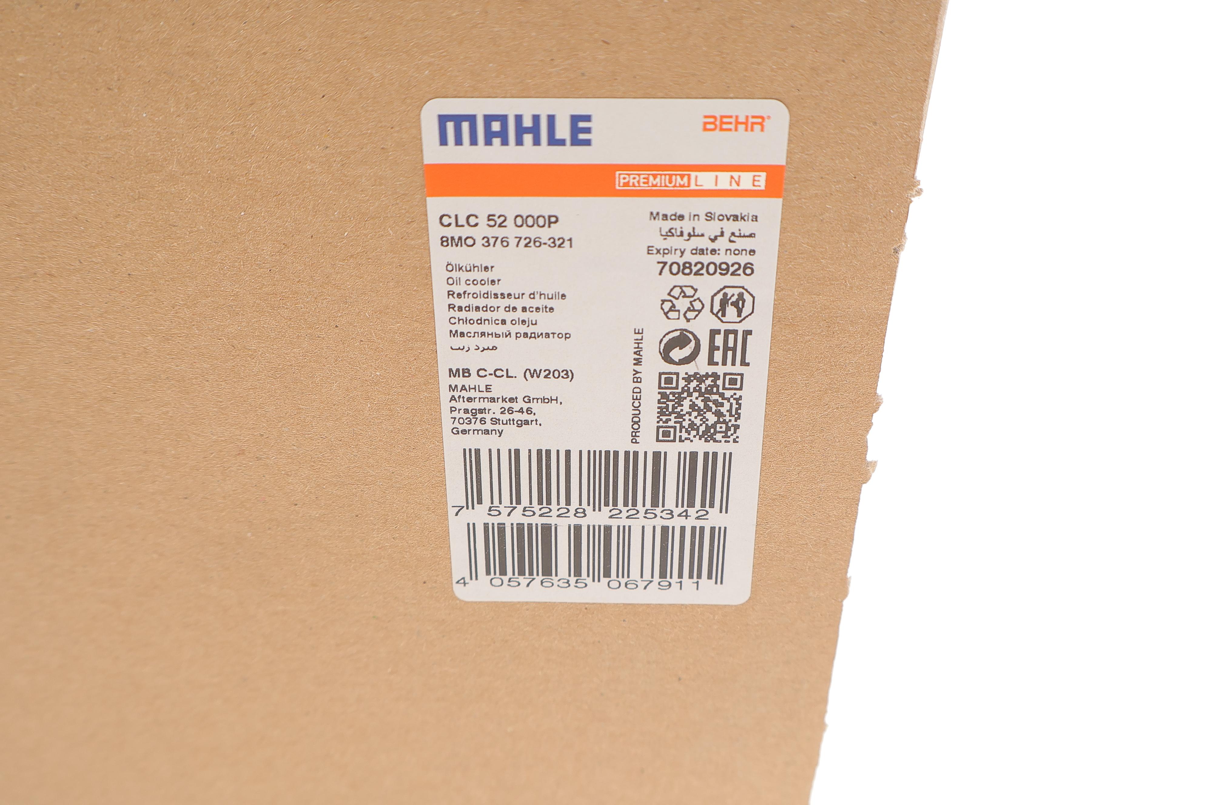 Радіатор масляний MB Sprinter/Vito OM611/646 (теплообмінник)