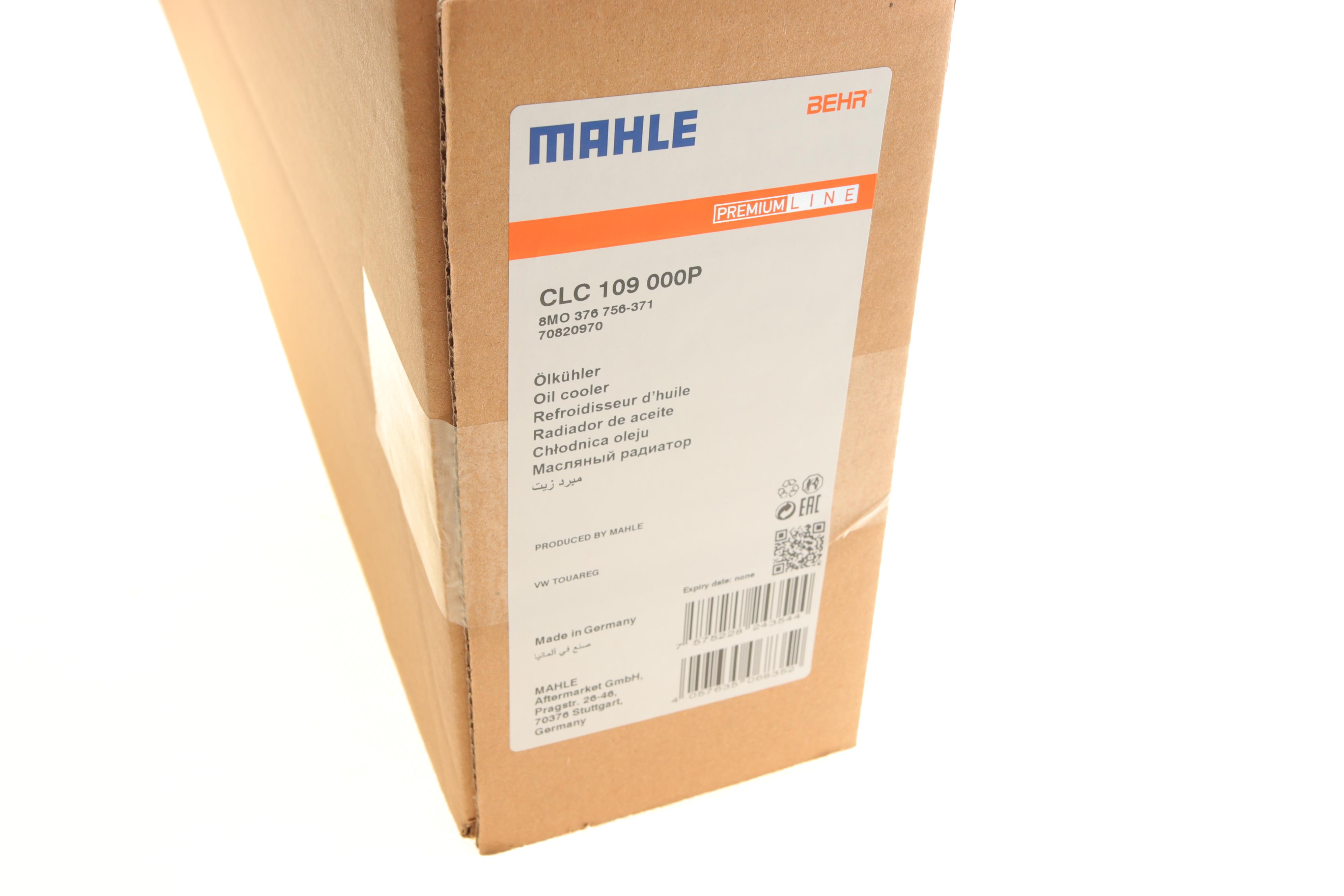 Радіатор масляний ГПК Porsche Cayenne/VW Touareg 10-