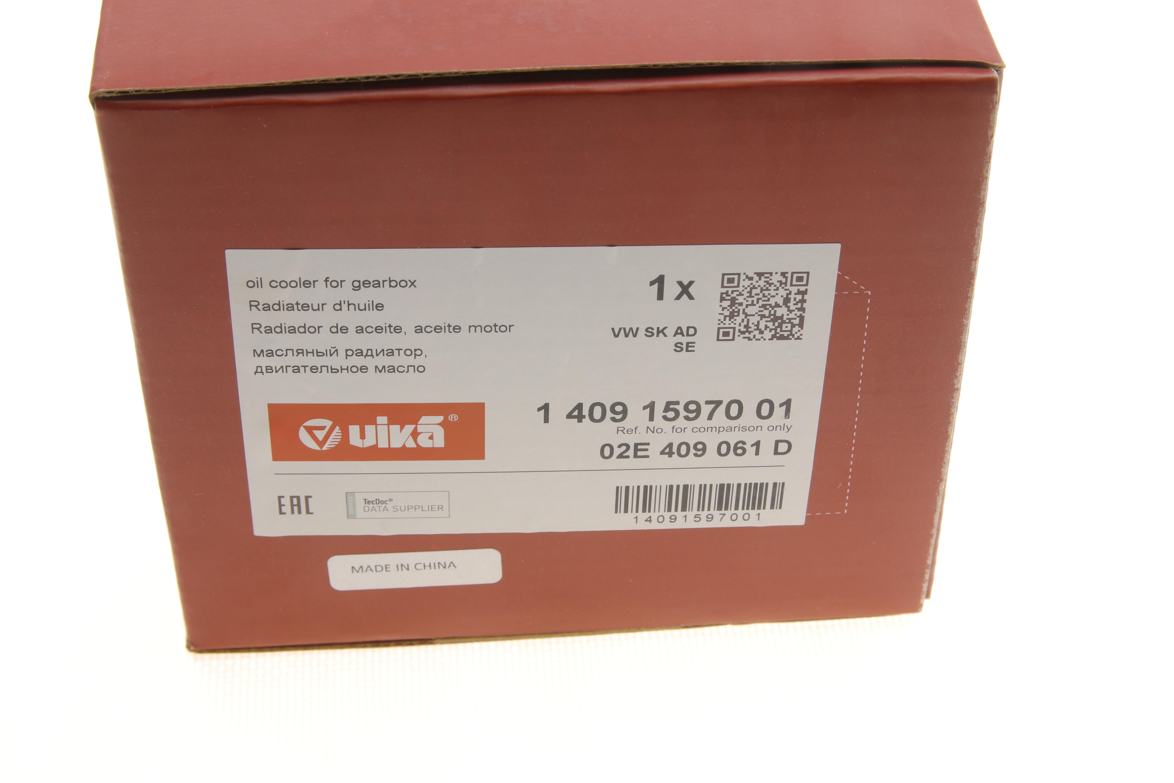 Радіатор масляний VW Caddy IV/Passat 14-/Skoda Octavia 1.0-2.0TSI/1.6-2.0 TDI 12- (теплообмінник)