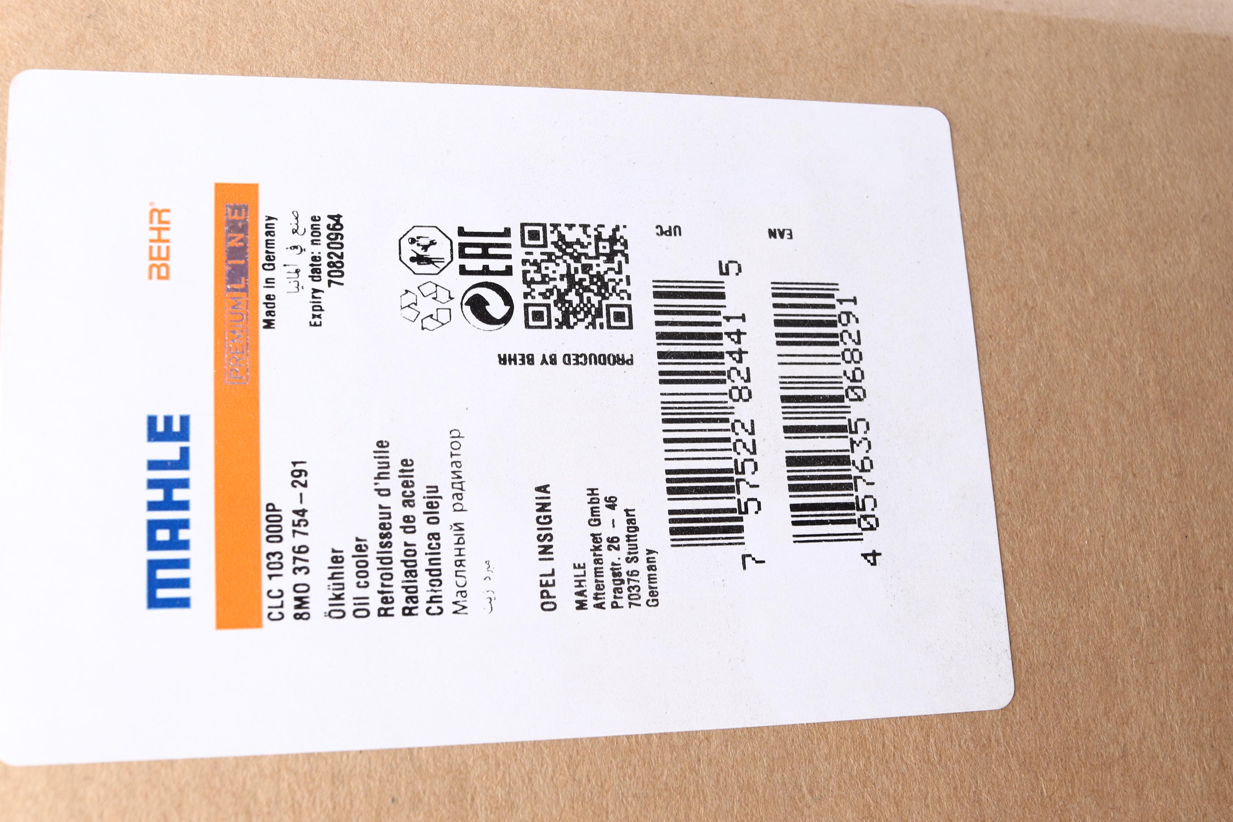 Радіатор масляний Opel Insignia A 1.6-2.0/2.0 CDTI 08- (теплообмінник)