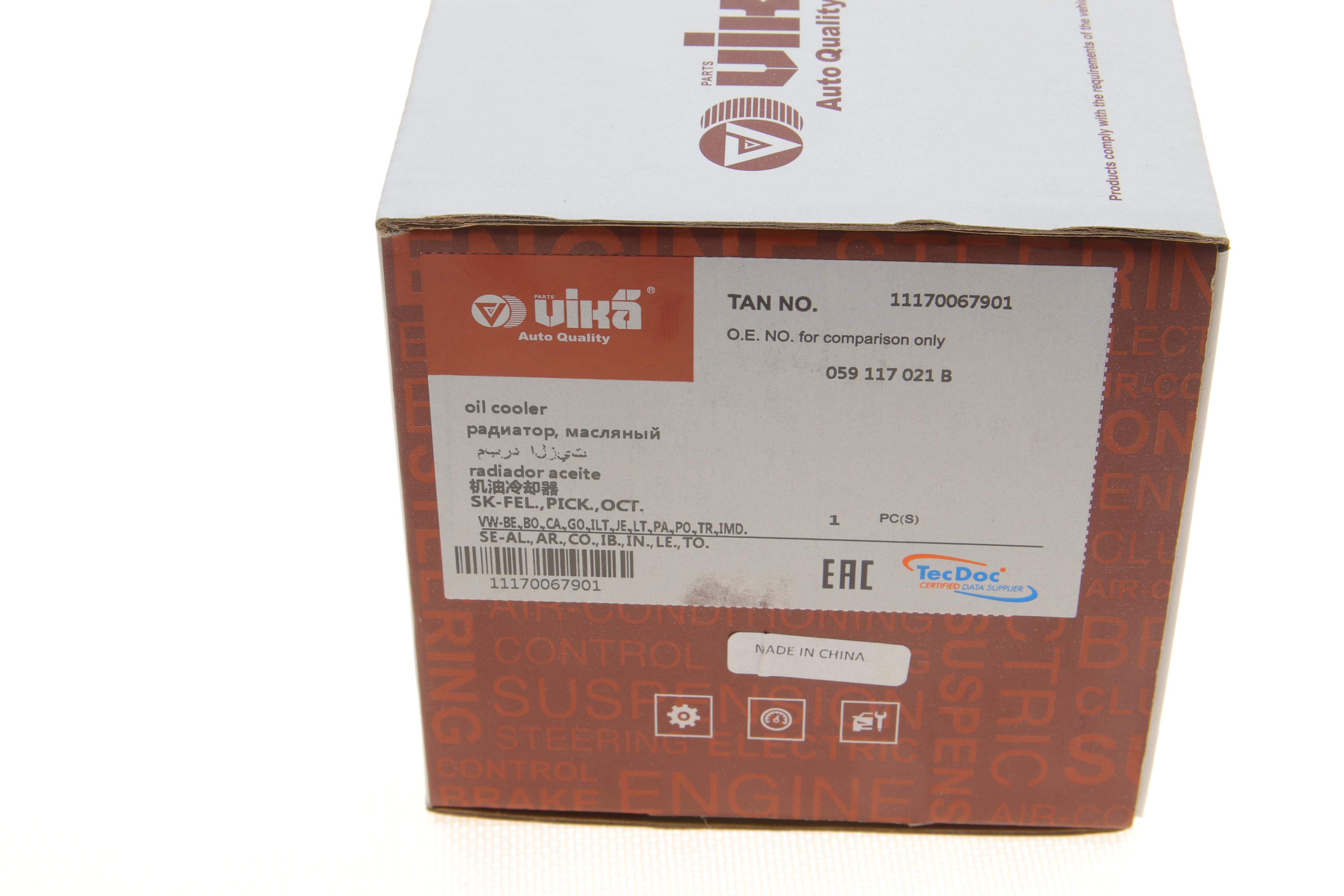 Радіатор масляний VW Passat/Audi A4/A6 2.5TDI 00-