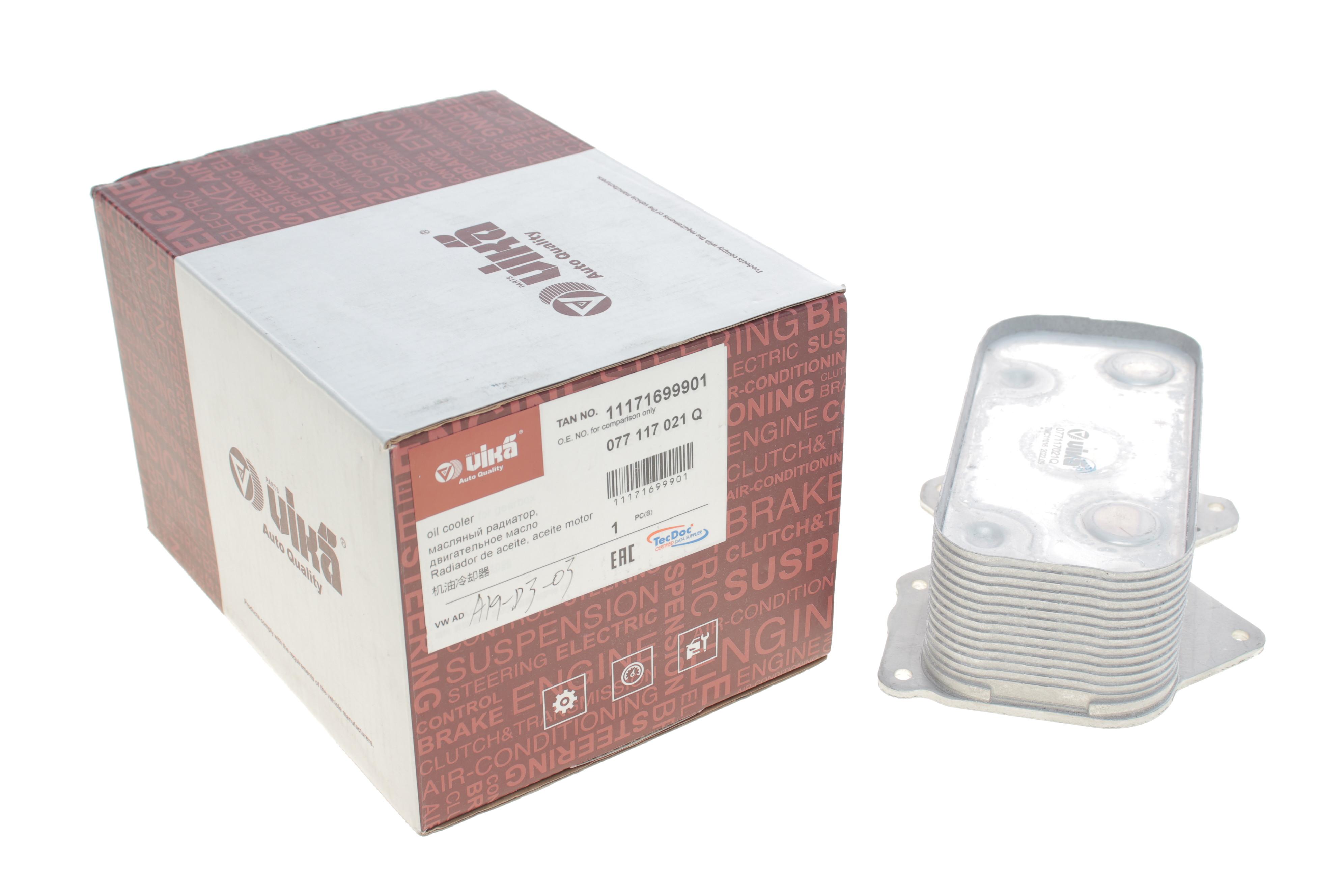 Радіатор масляний Audi A6/A8/VW Phaeton 98-16 (теплообмінник)