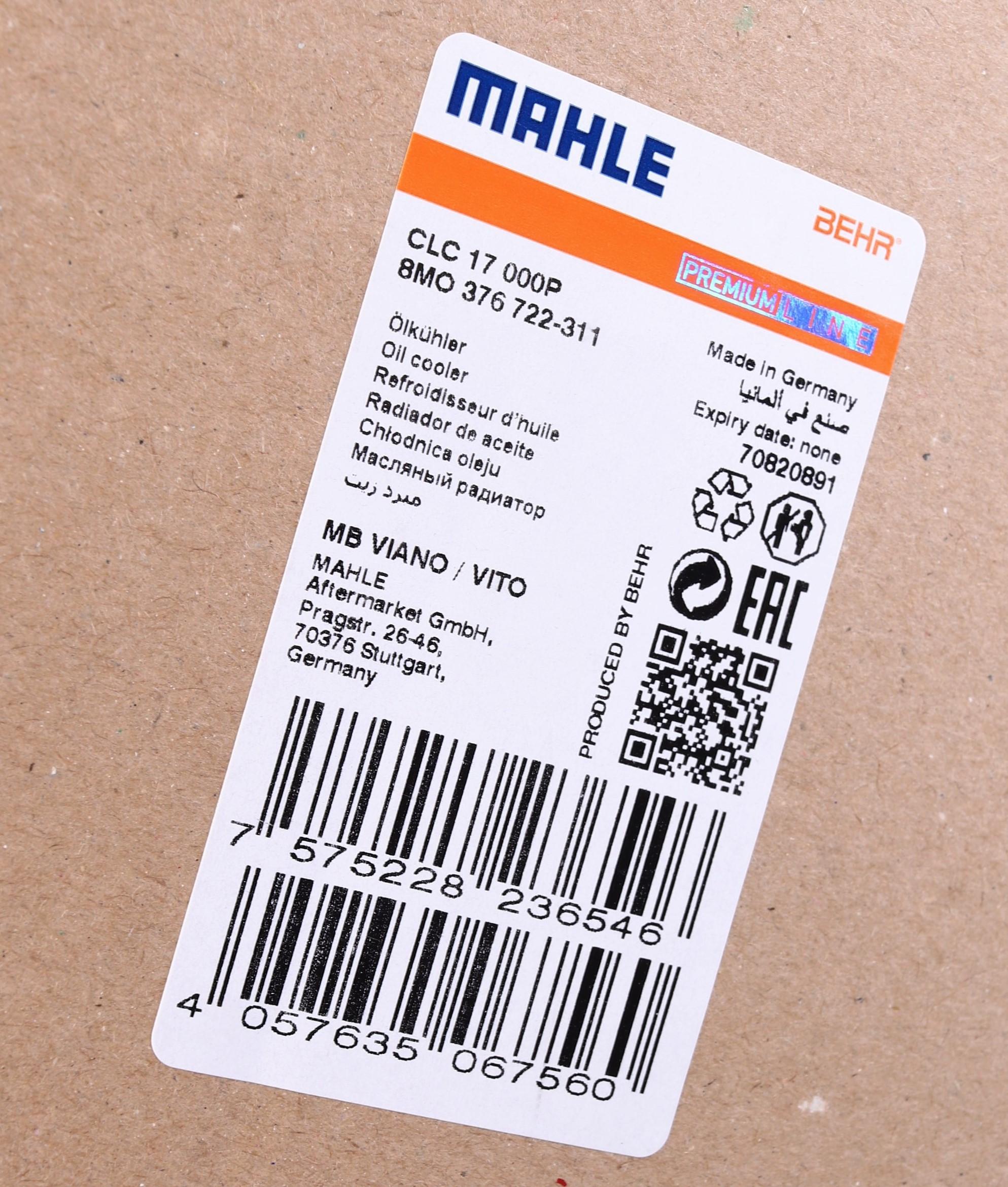 Радіатор масляний MB Vito/Viano (W639) OM646 03-07 (теплообмінник)