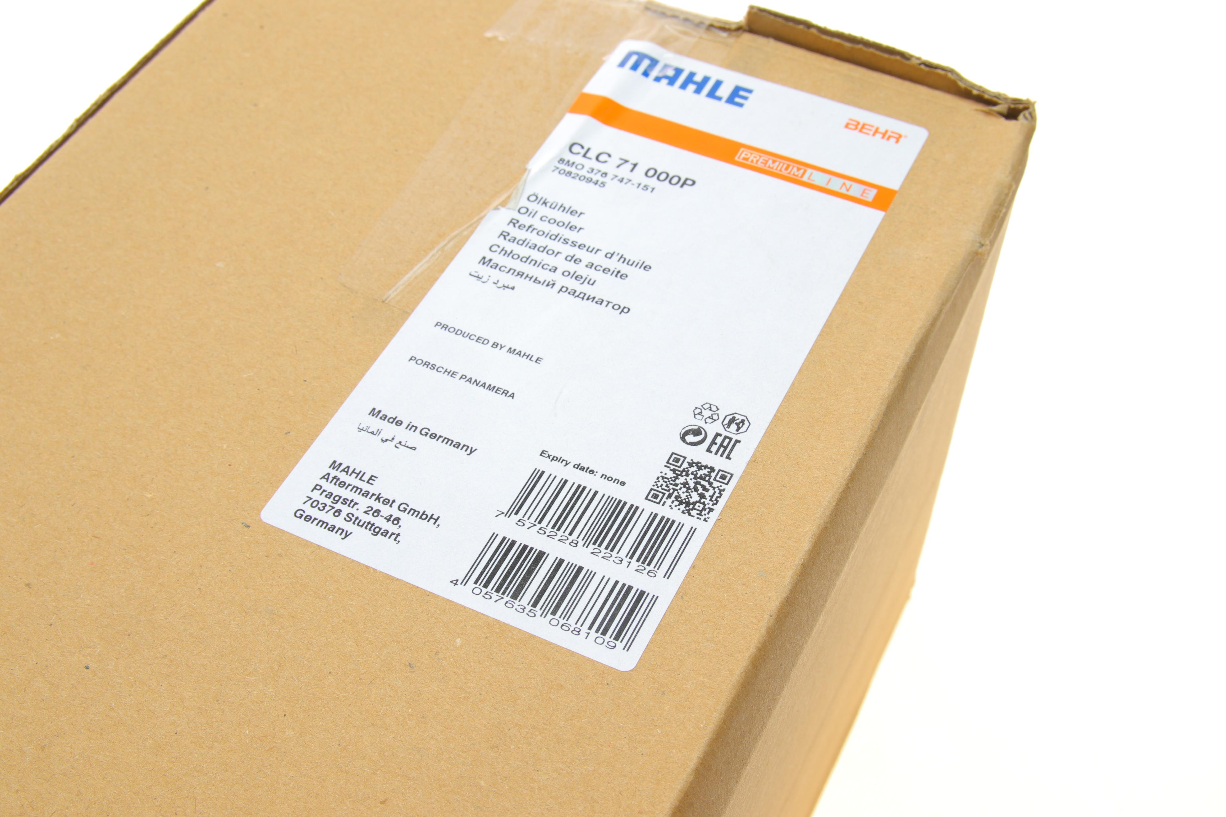 Радіатор масляний Porsche Panamera 13-16