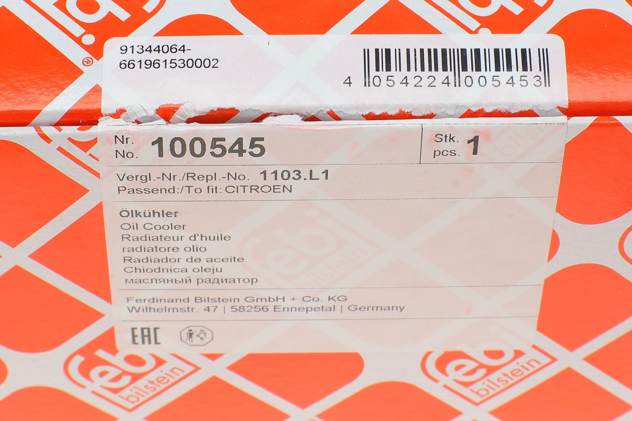 Радіатор масляний Citroen Berlingo/Peugeot Partner/Expert/Fiat Scudo 1.6hdi 07- (теплообмінник)