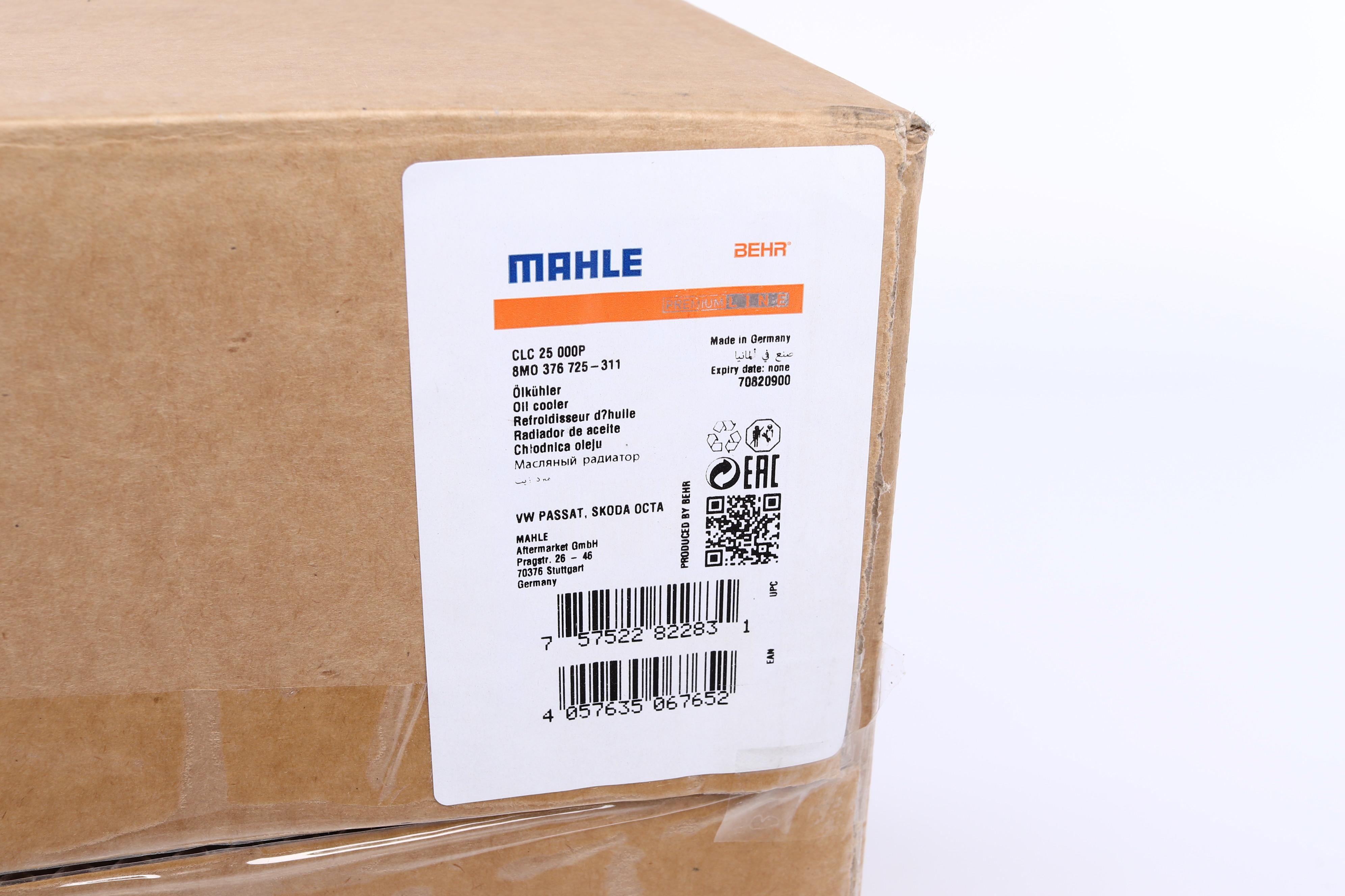 Радіатор масляний VW Passat 1.4-3.6/1.6-2.0TDI 05-10/ Skoda Octavia 1.6-2.0TDI 04-13 (теплообмінник)