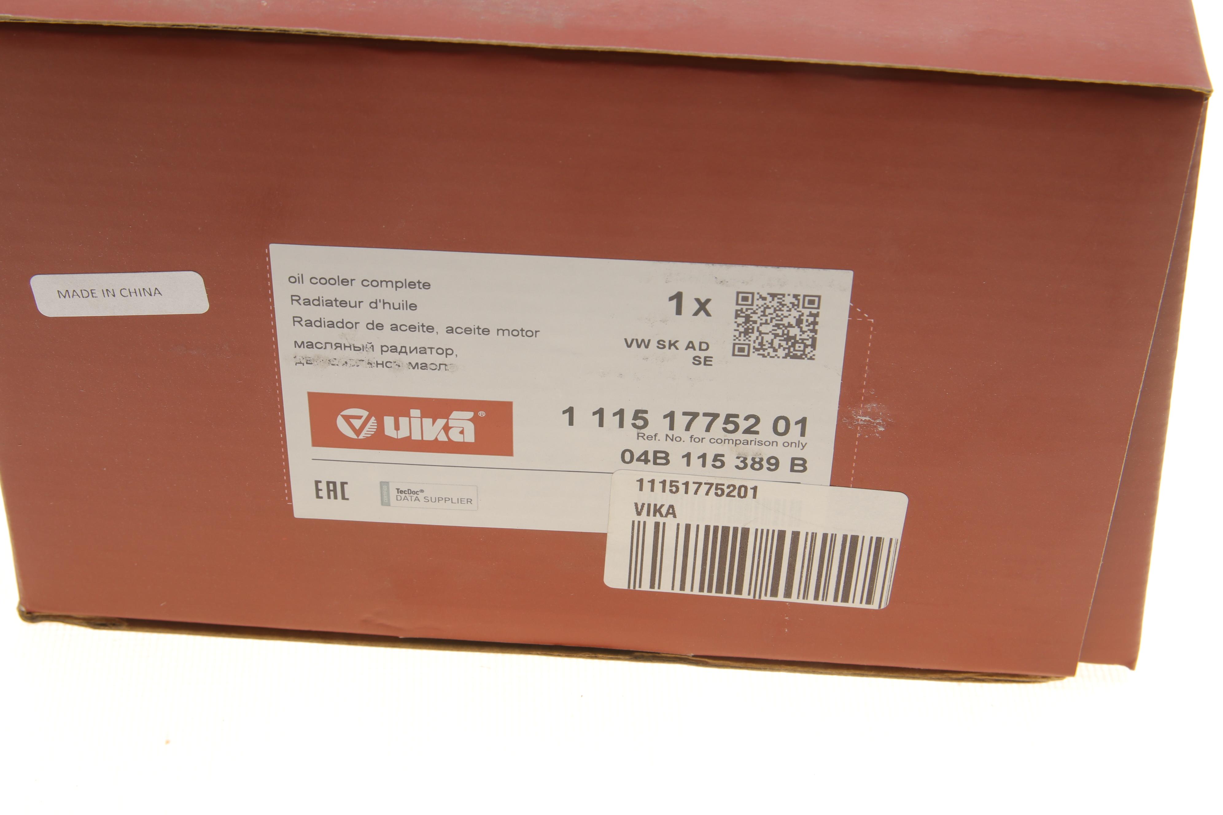 Радіатор масляний Skoda Fabia/VW Polo 1.4 TDI 14-(теплообмінник)