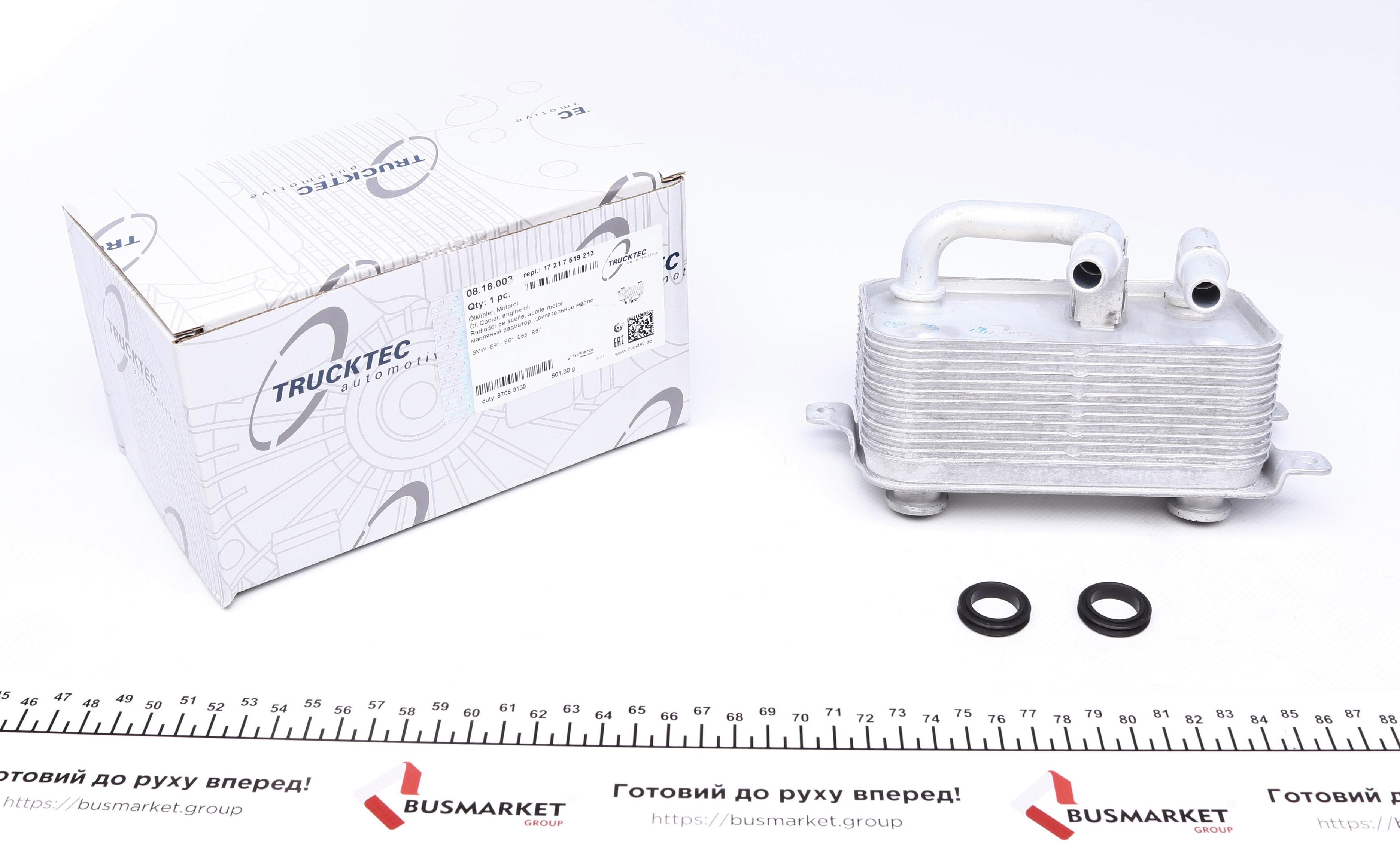 Радіатор масляний BMW 5(E60)/6(E63)/7(E65) 2.2-4.4 01-10 (теплообмінник)