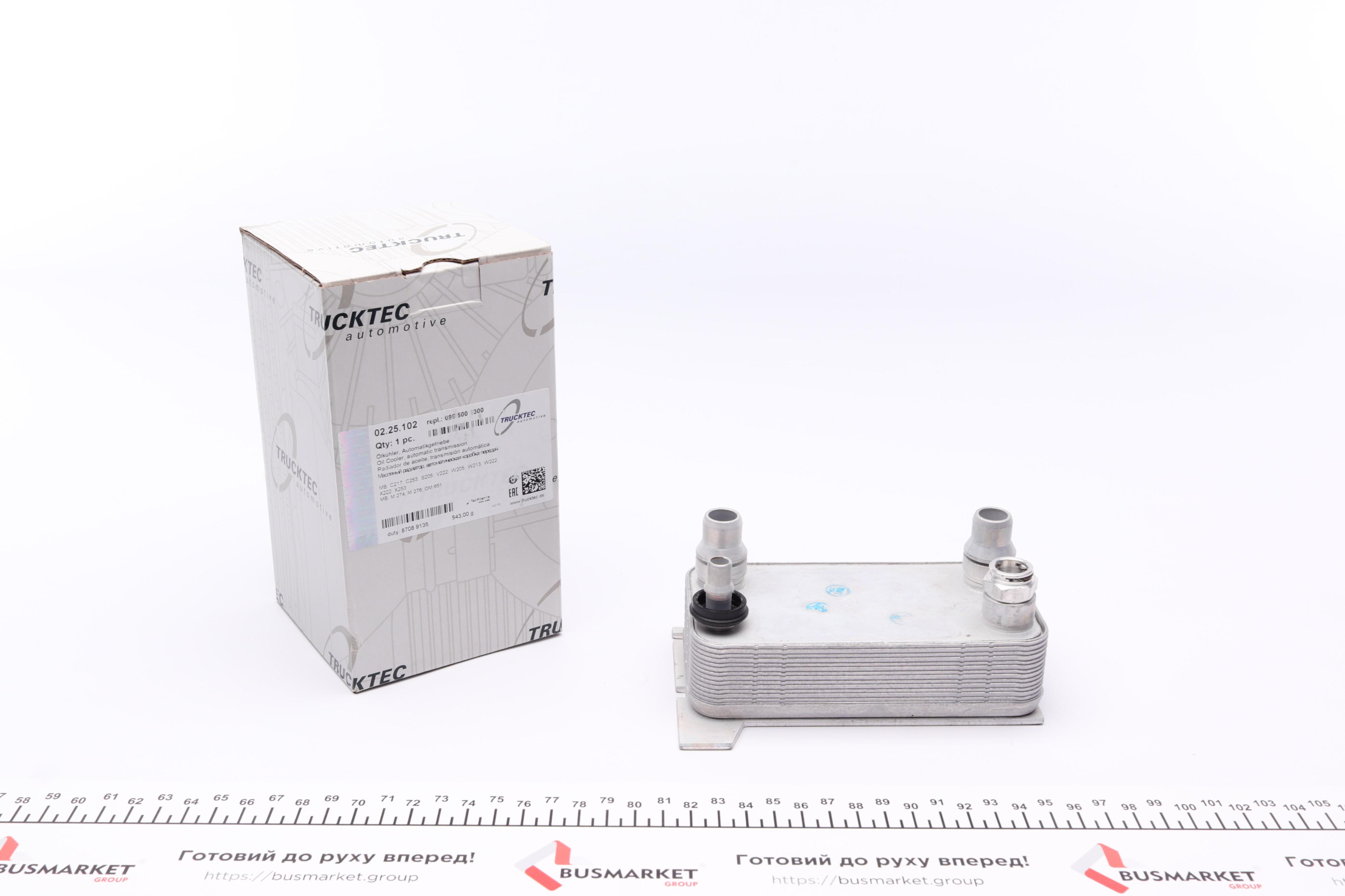 Радіатор масляний АКПП MB C(W205)/E(W213)/GLC(X253)/S(W222) 2.0-3.5 14- (теплообмінник)