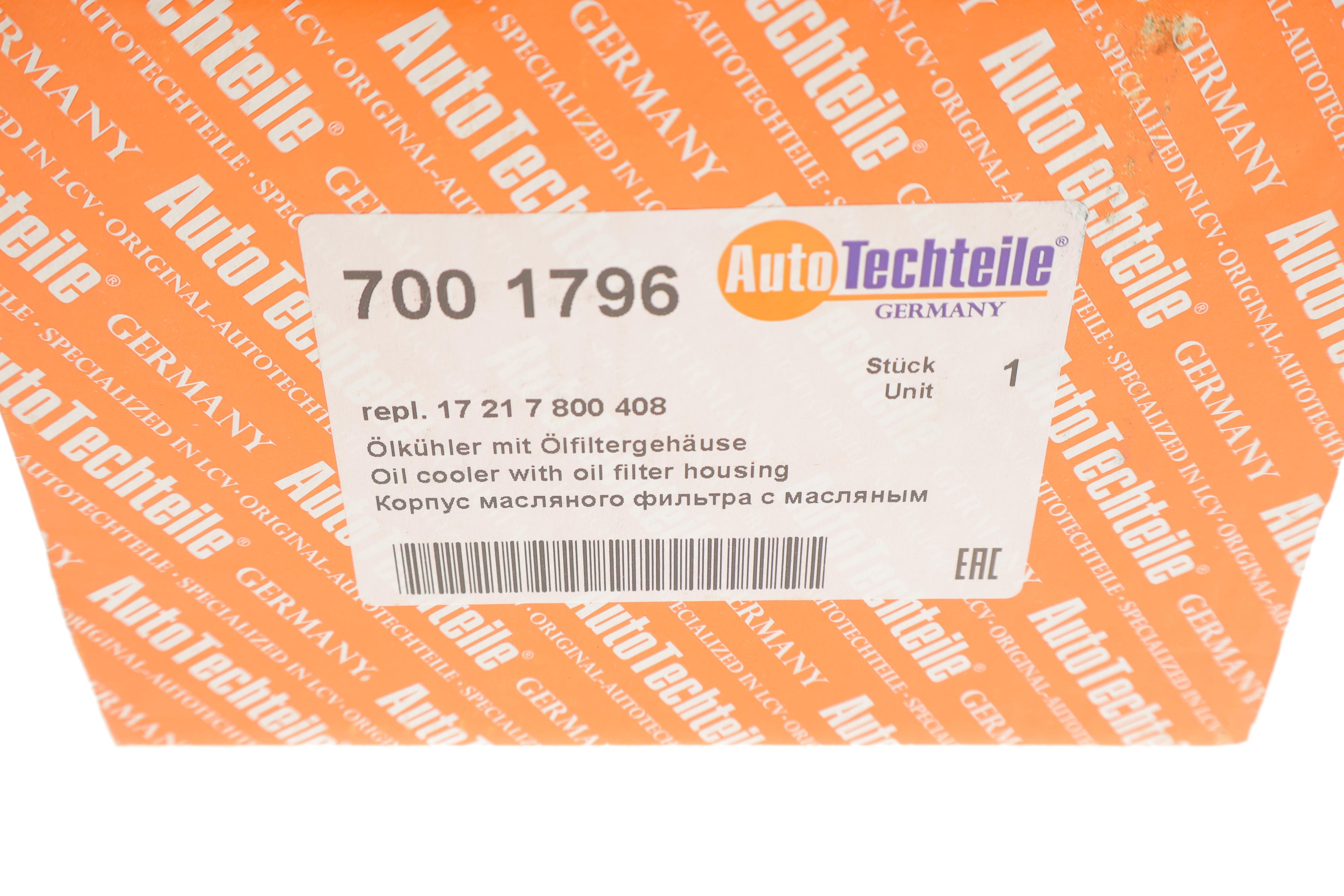 Радіатор масляний АКПП BMW 3 (E90)/5 (F10)/7 (F01-F04)/X5 (E70)/X6 (E71) 07-14 (теплообмінник)