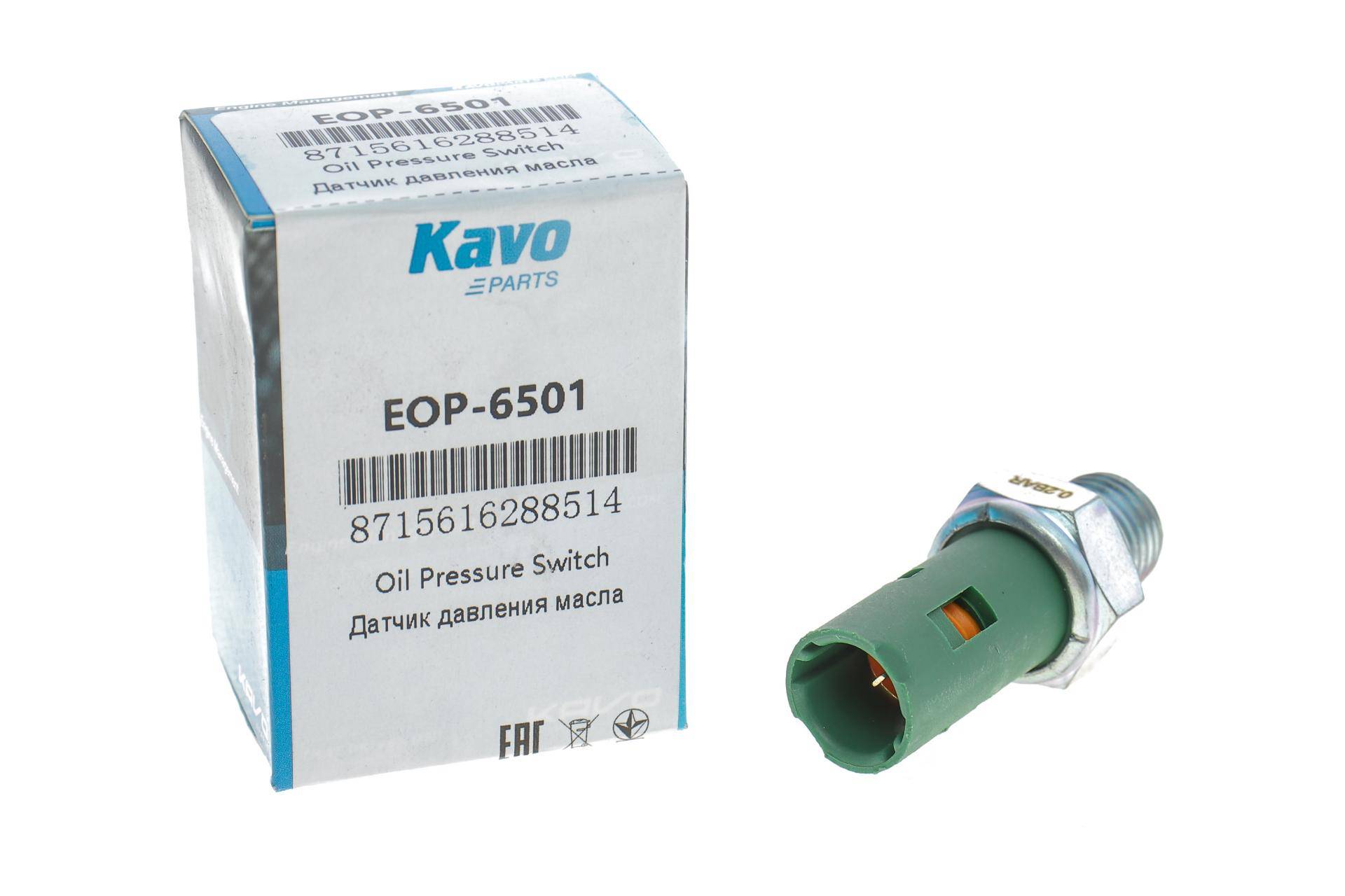 Датчик тиску оливи Renault Master/Trafic 1.9-2.0 dCi 00- (0.2 bar) (зелений)