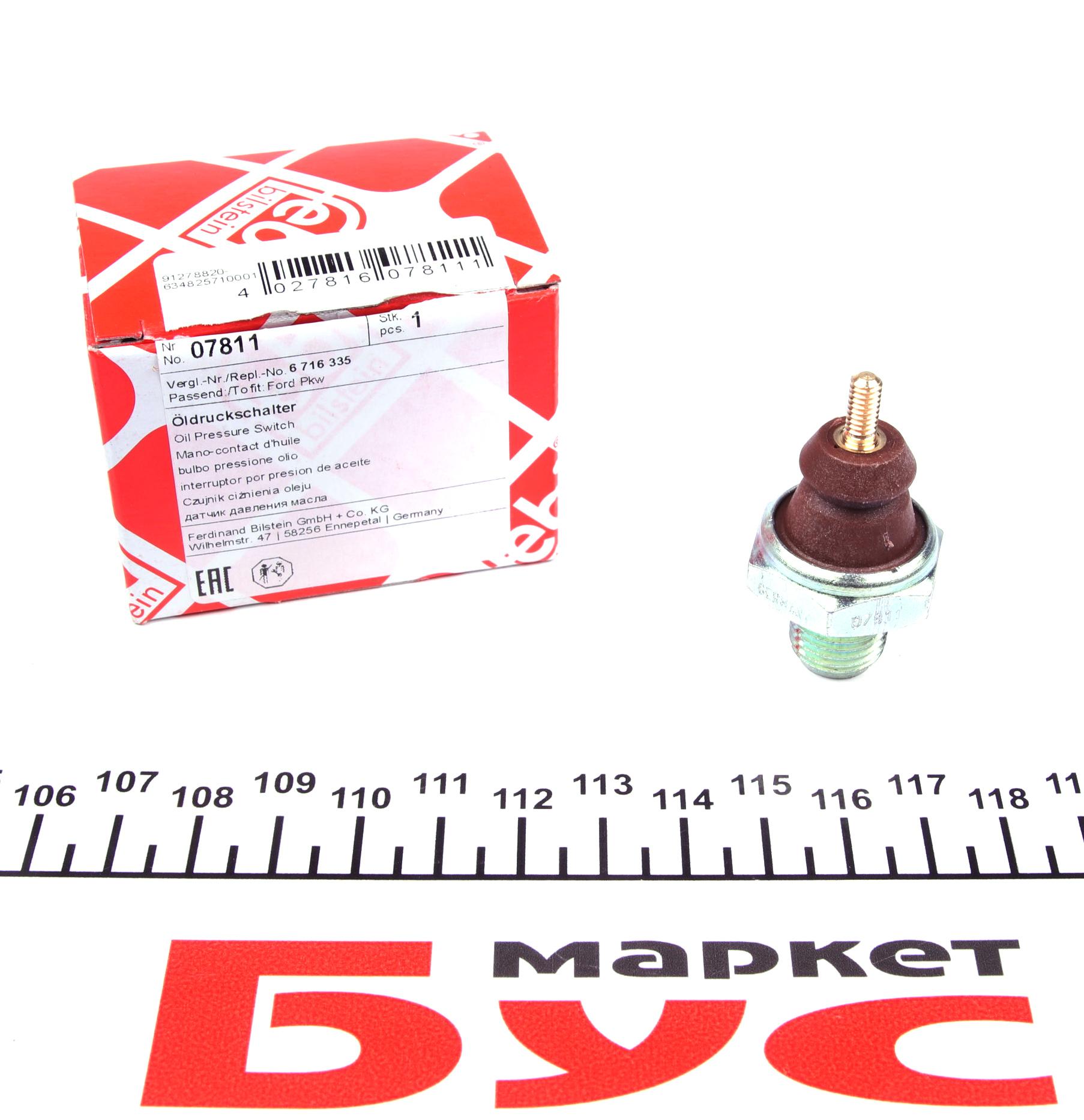 Датчик тиску оливи Ford Transit 1.6/2.0 85-94