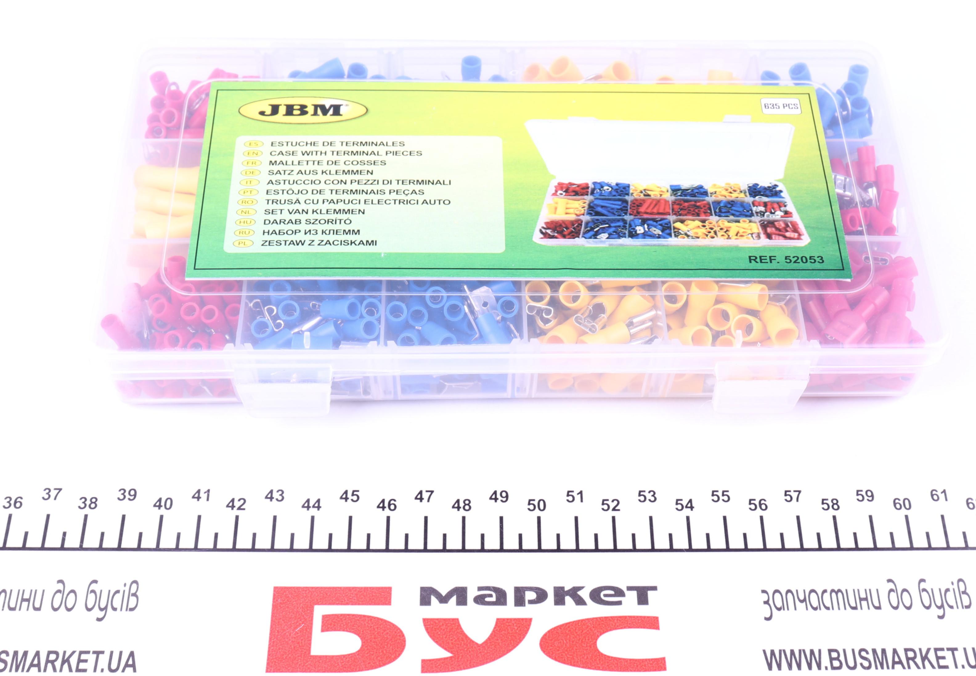 Набір клем (635шт)