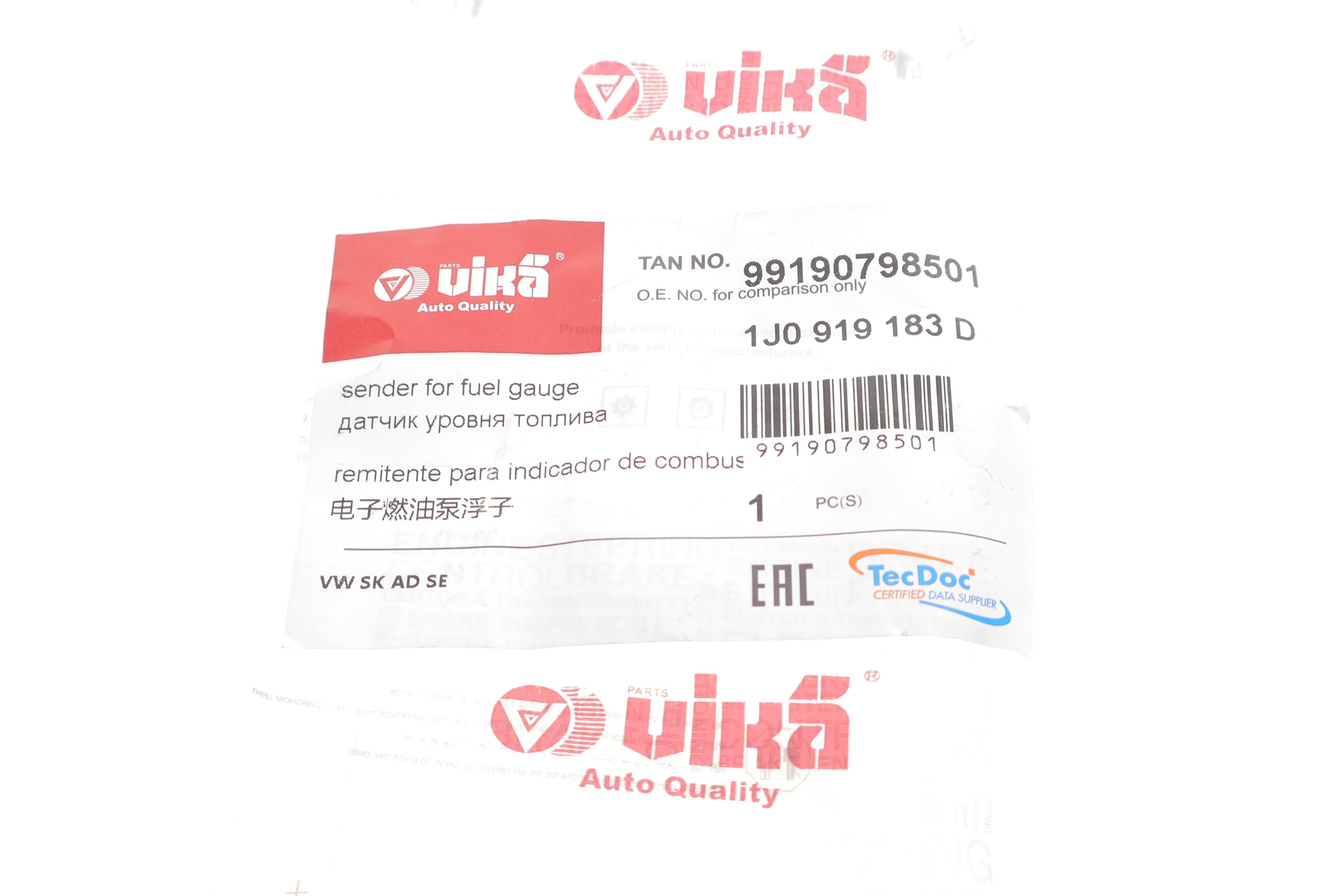 Датчик рівня палива Skoda Octavia/VW Golf IV 96-07