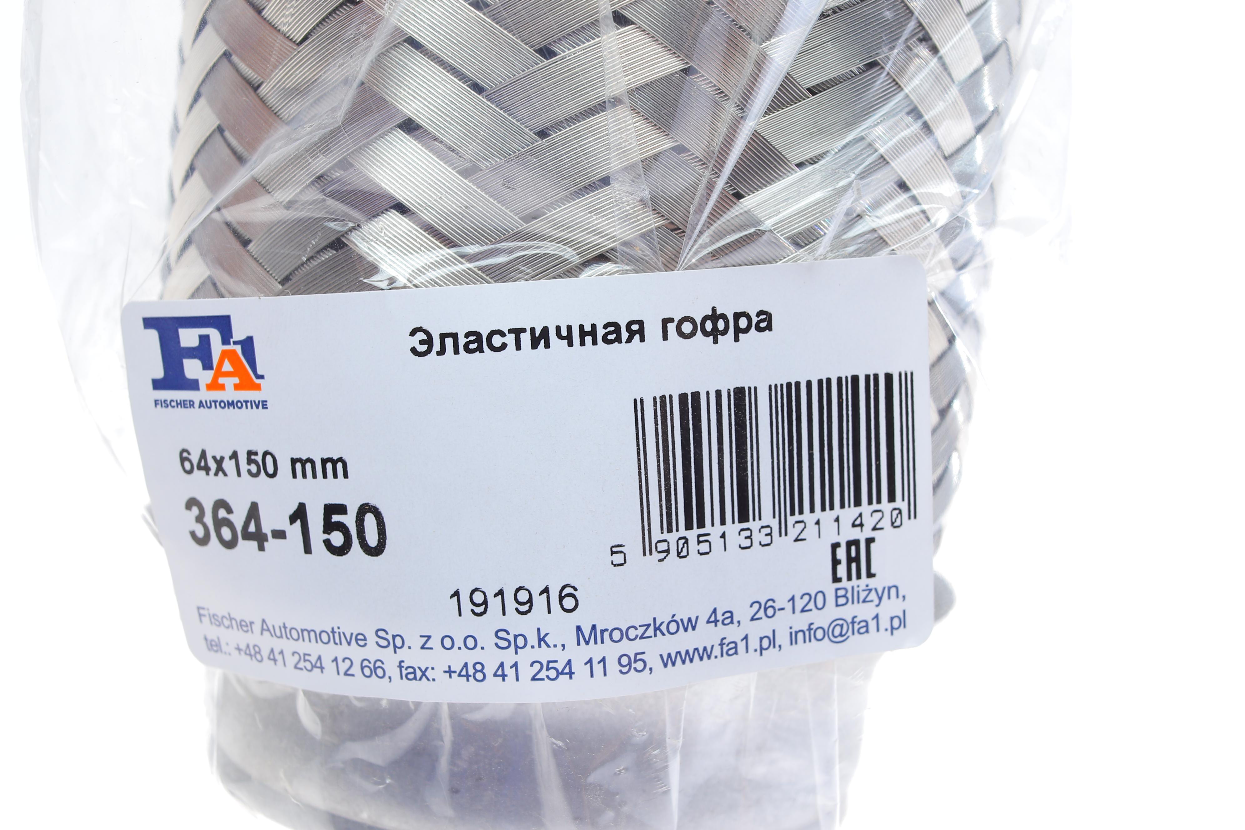 Гофра глушника MB Sprinter/VW LT (64x150)