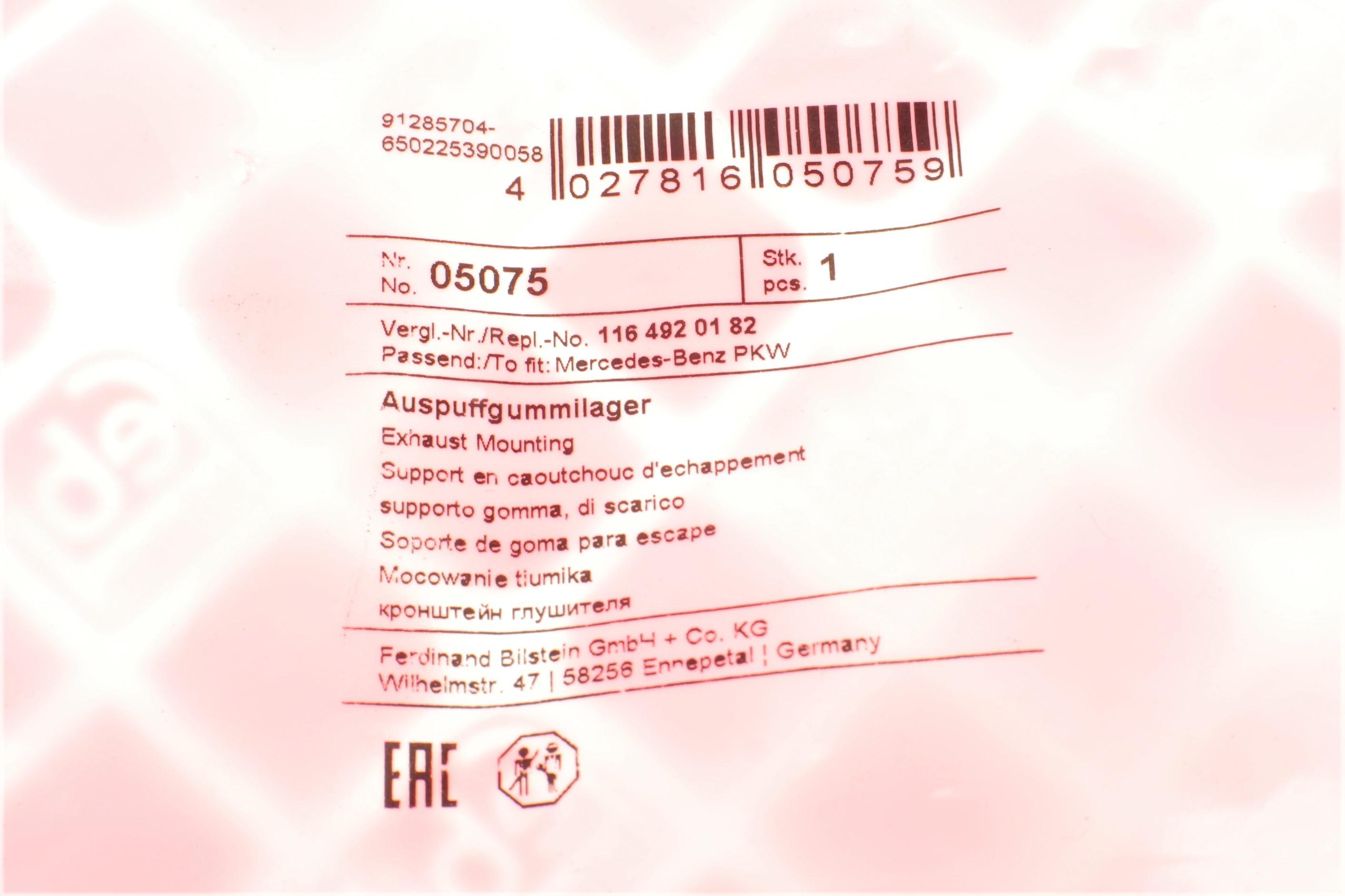 Гумка глушника MB (W123)