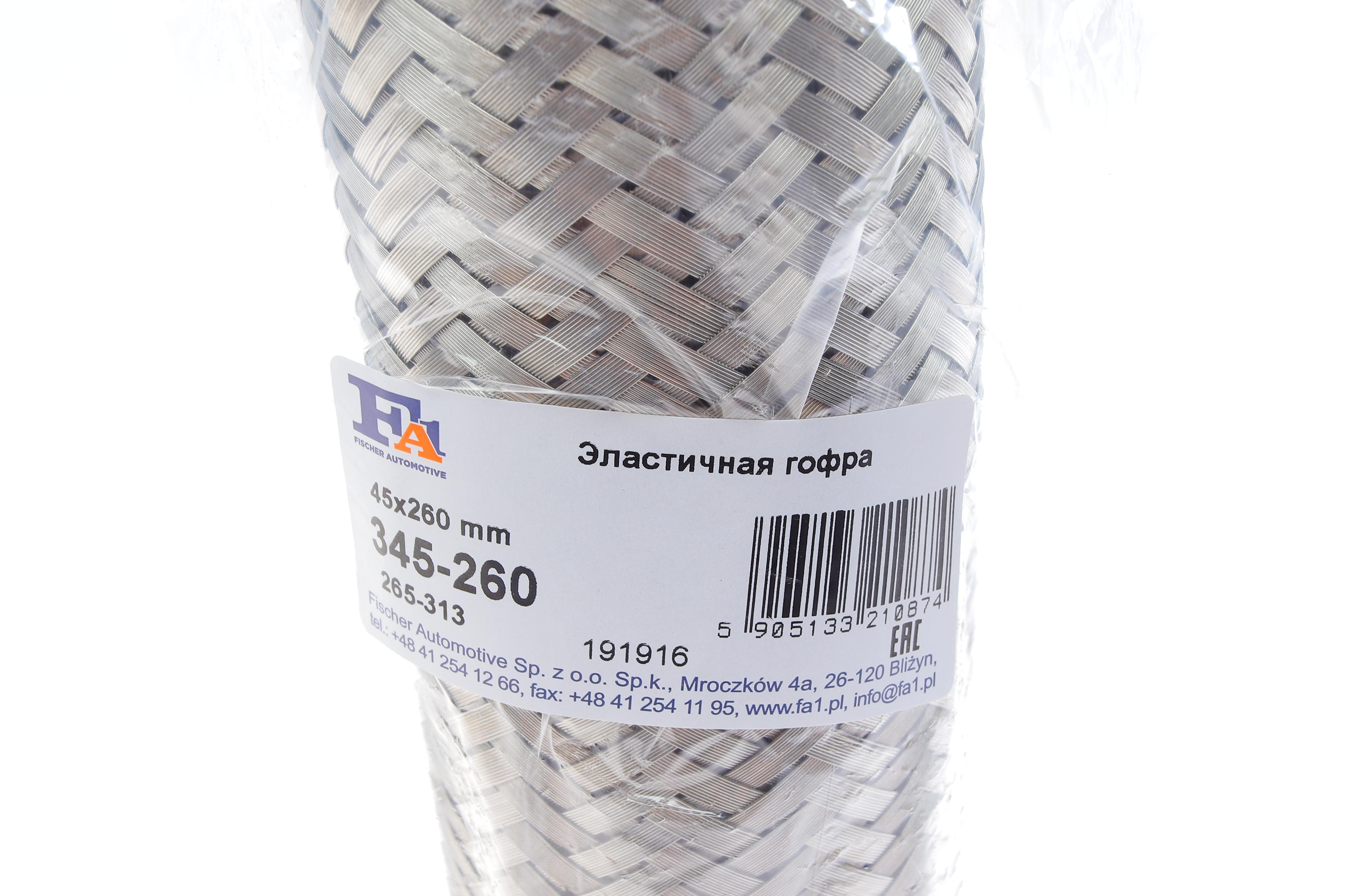 Гофра глушника (45x260)